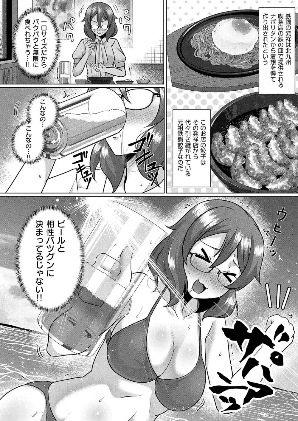 コミック エグゼ 62 Page.705