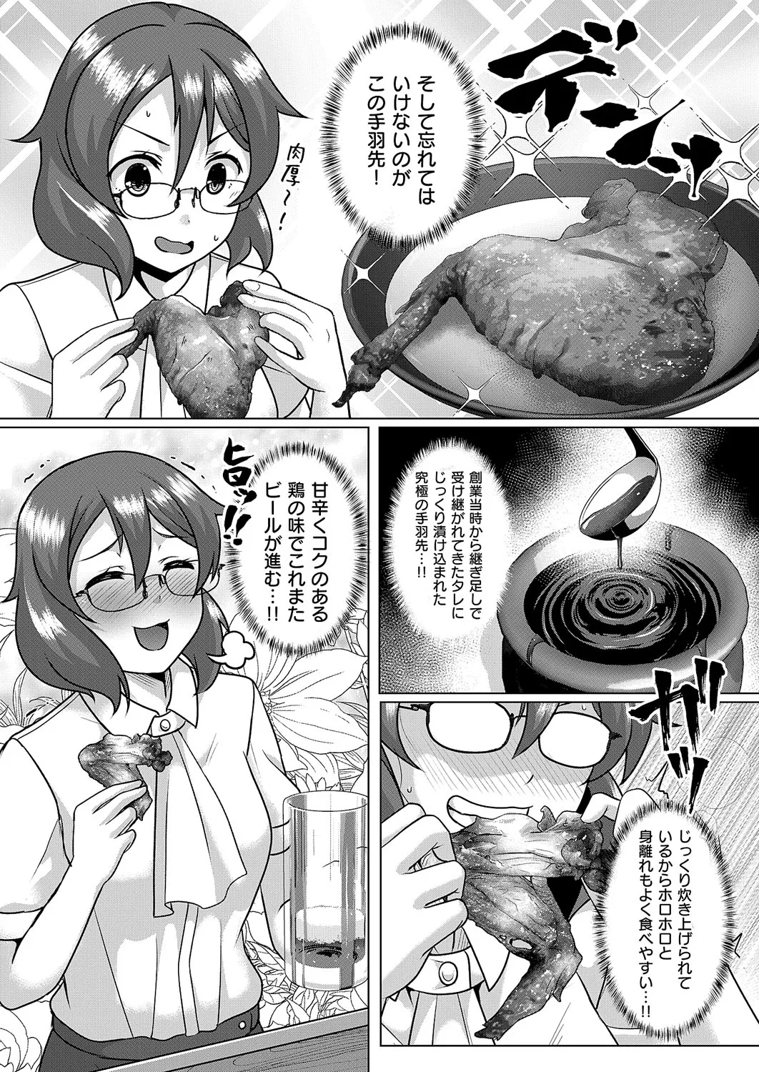 コミック エグゼ 62 Page.706