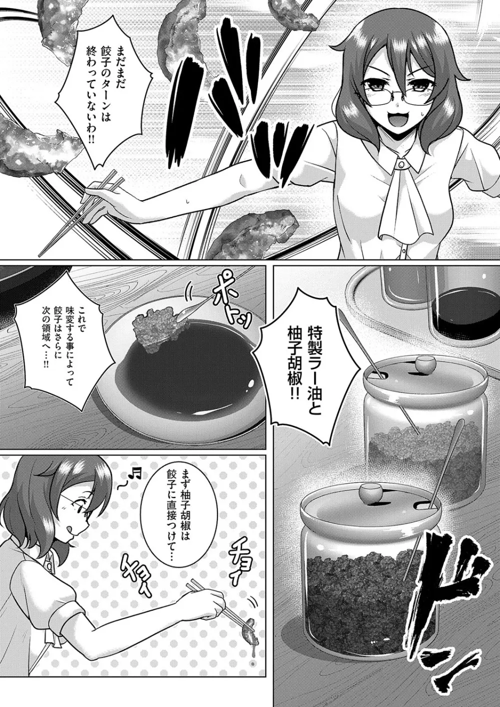 コミック エグゼ 62 Page.707