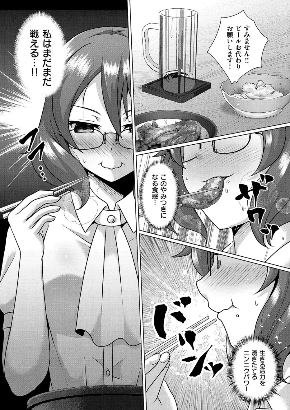 コミック エグゼ 62 Page.709