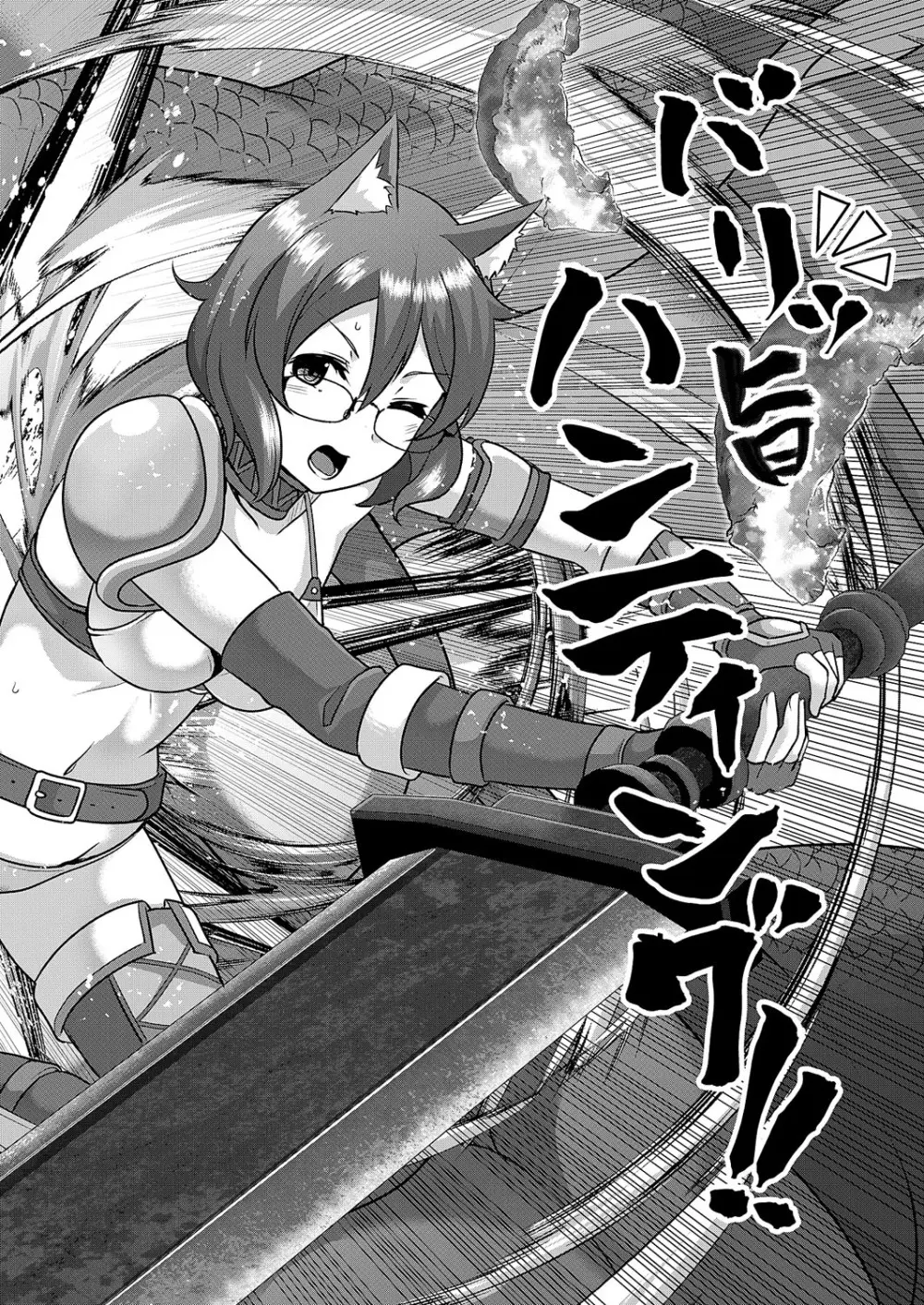 コミック エグゼ 62 Page.711