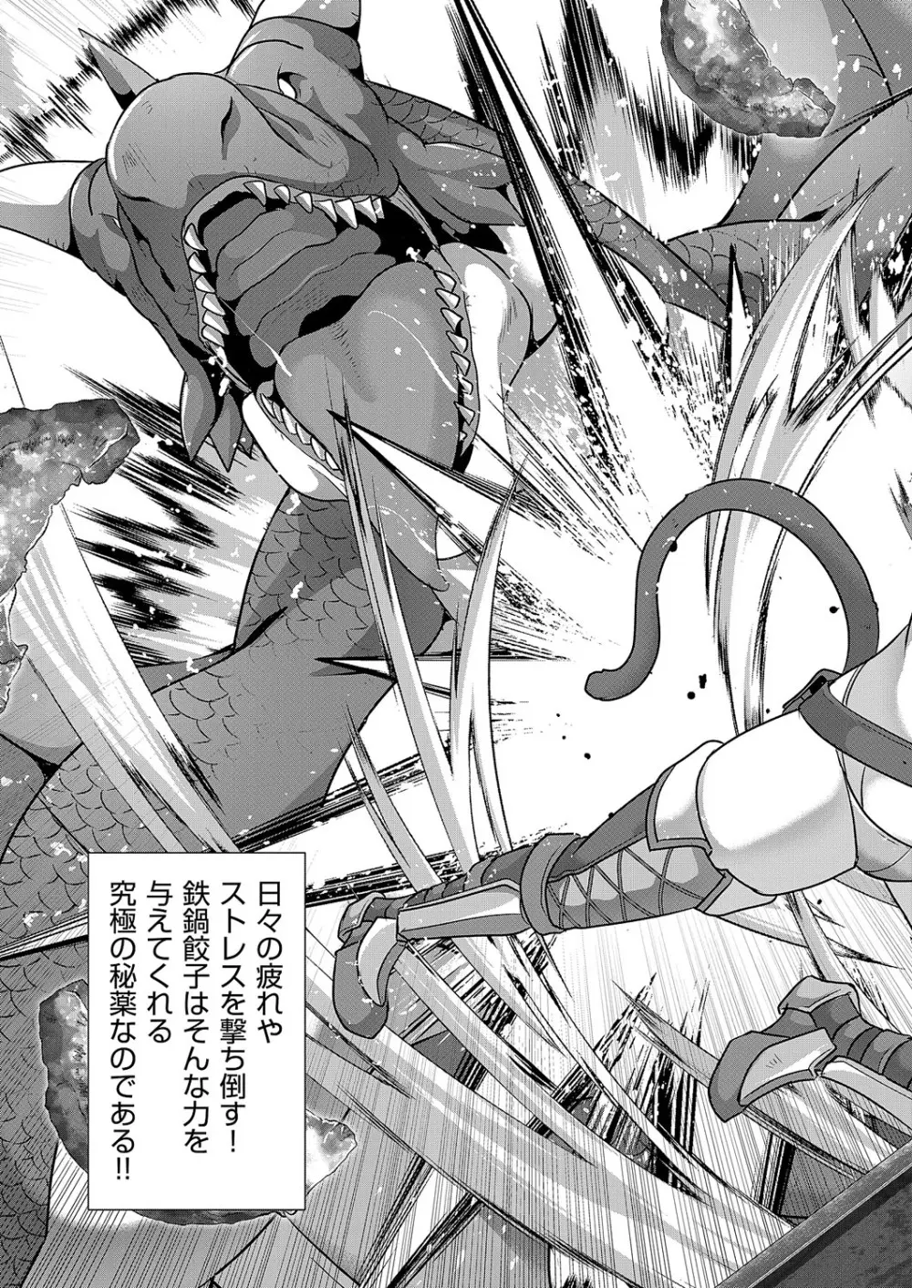コミック エグゼ 62 Page.712