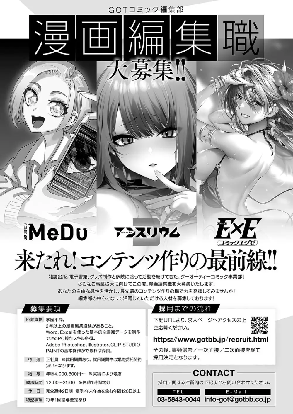 コミック エグゼ 62 Page.714