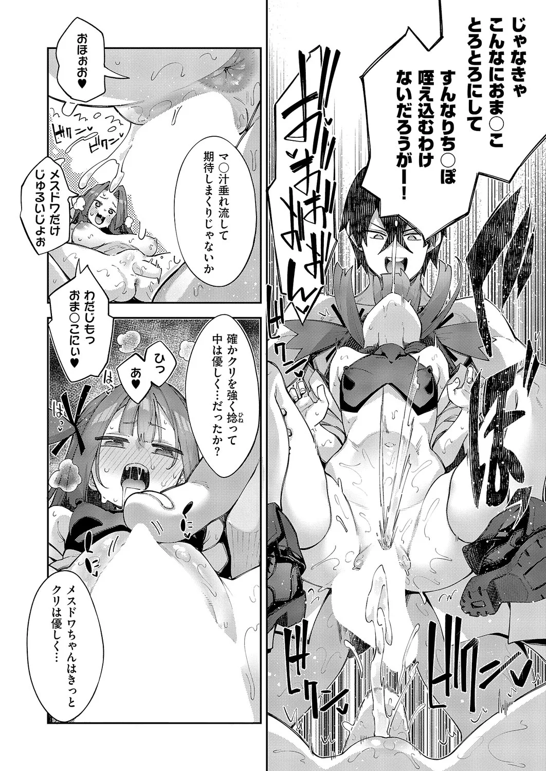 コミック エグゼ 62 Page.81