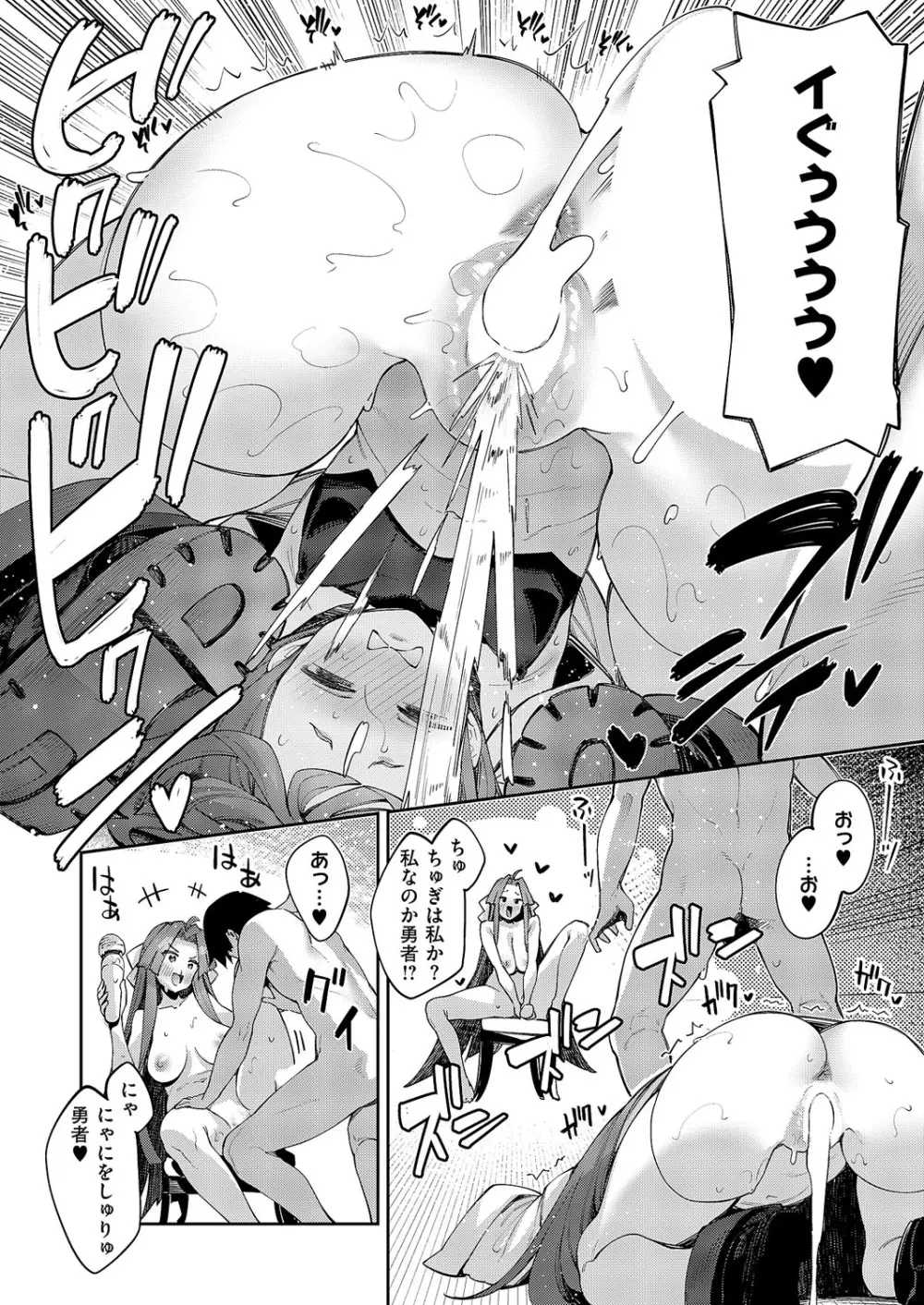 コミック エグゼ 62 Page.85
