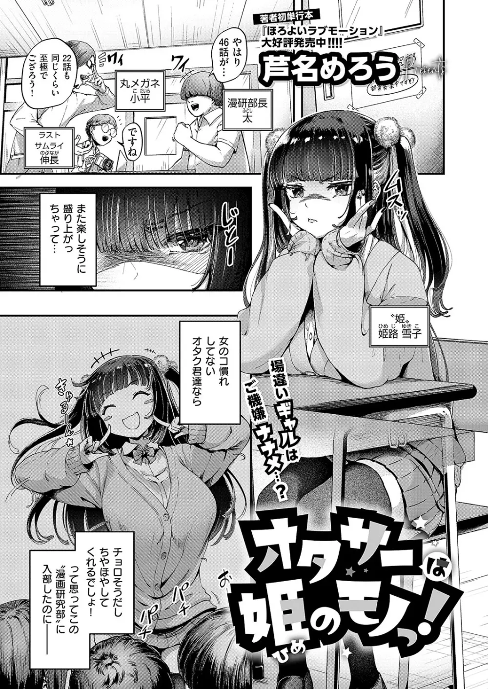 コミック エグゼ 62 Page.92