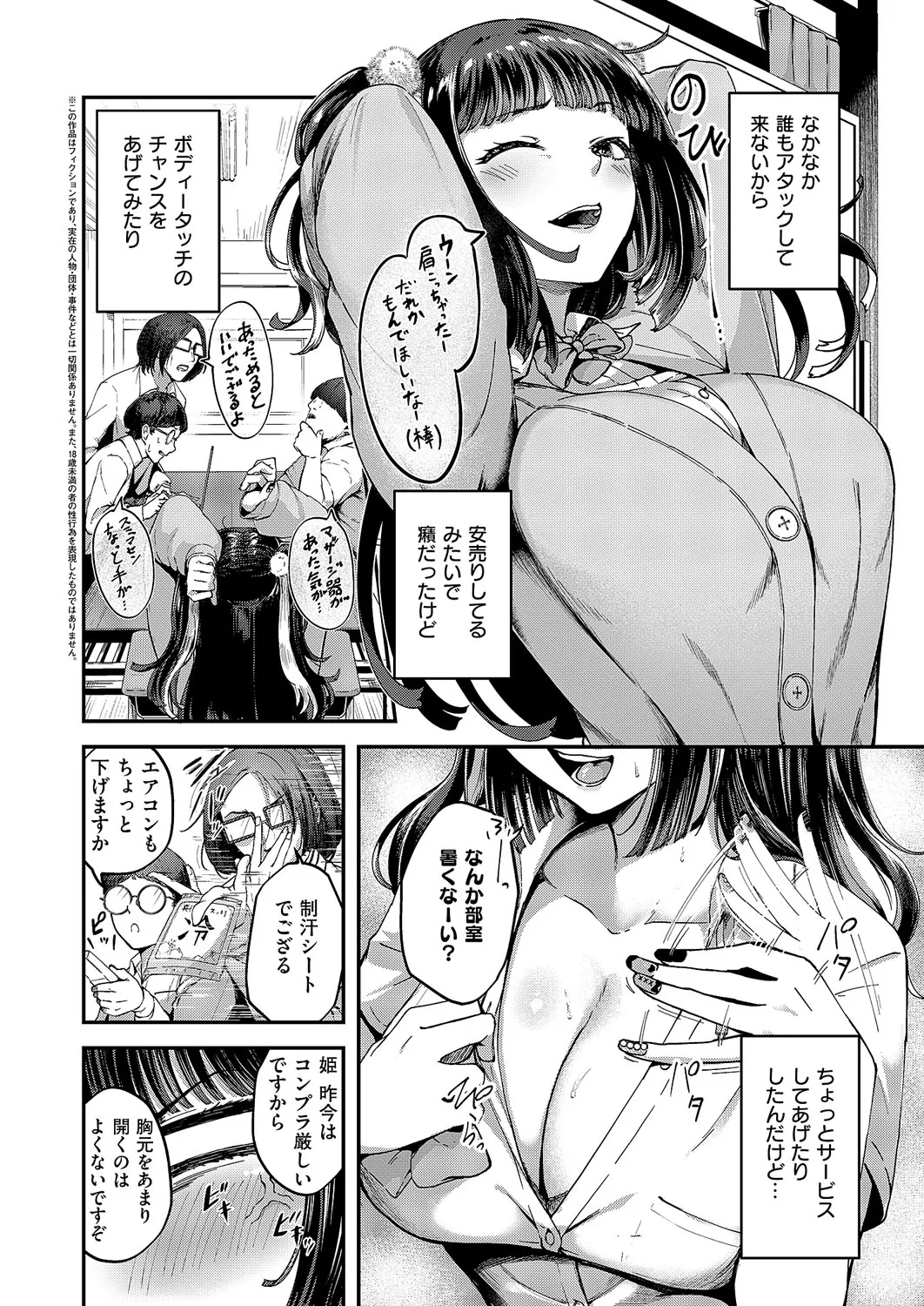 コミック エグゼ 62 Page.93