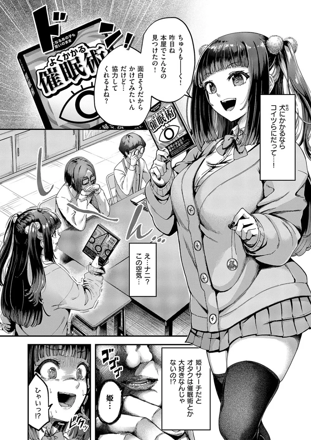 コミック エグゼ 62 Page.95