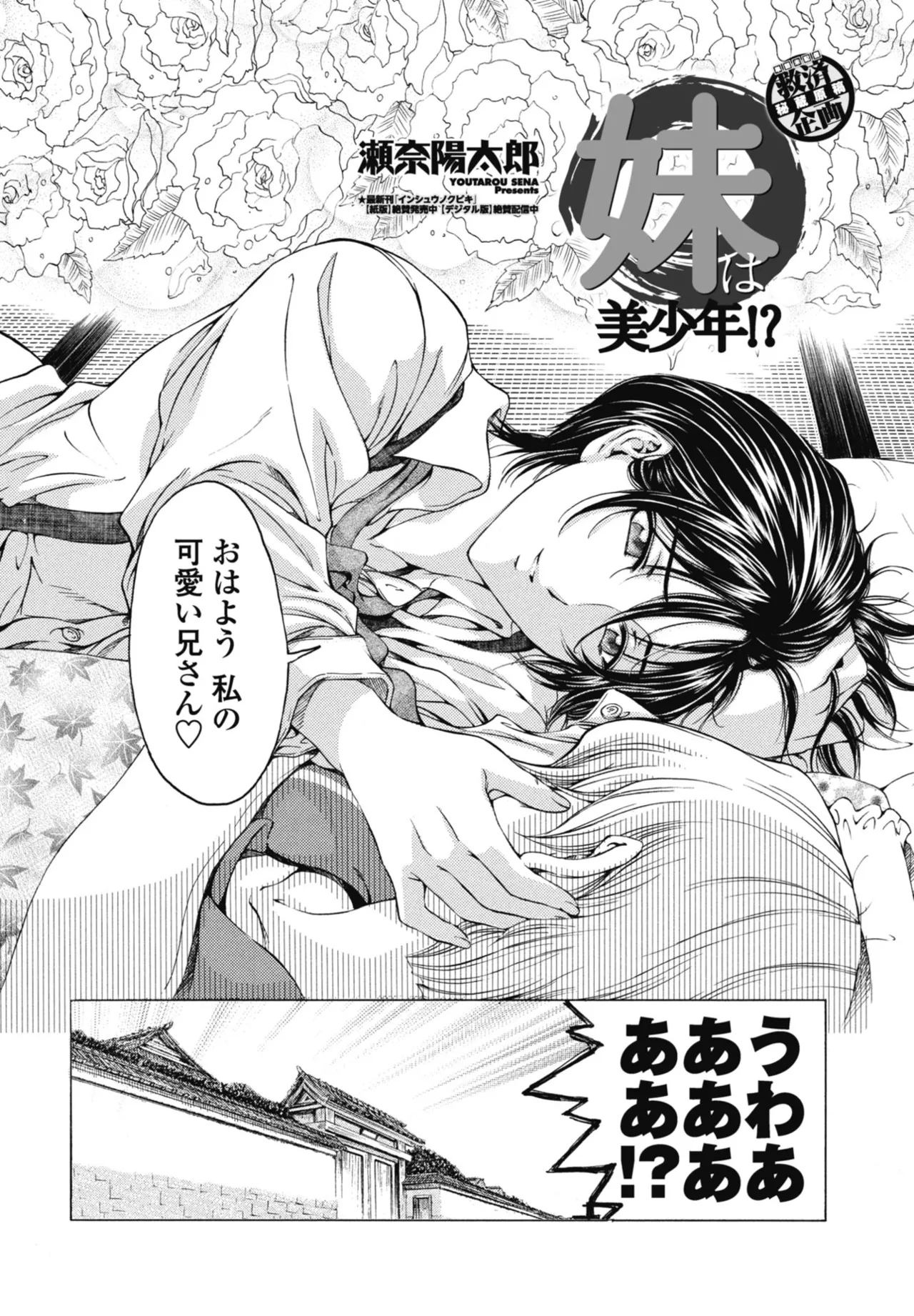 COMIC ペンギンクラブ 2025年10月号 Page.104