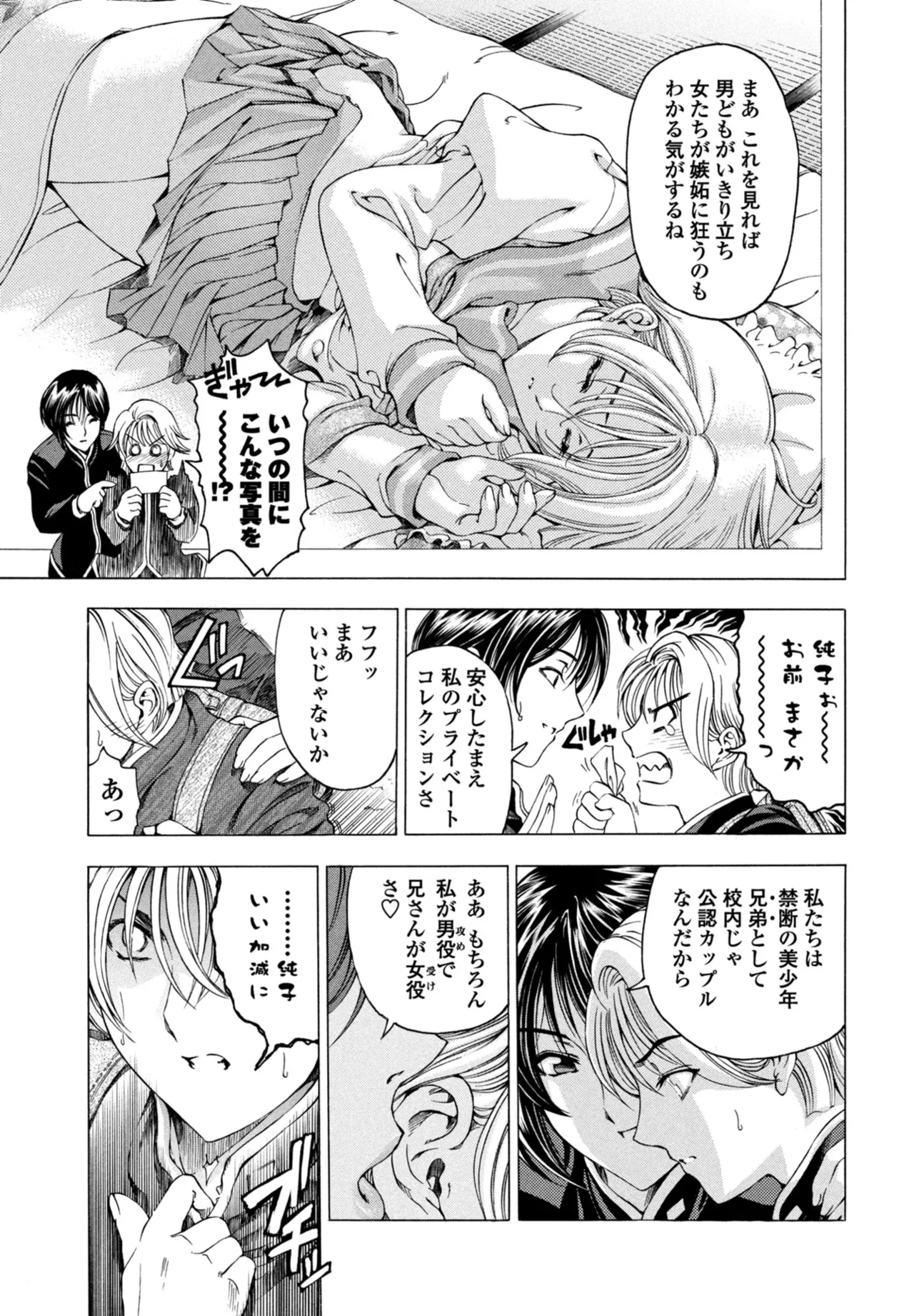 COMIC ペンギンクラブ 2025年10月号 Page.107