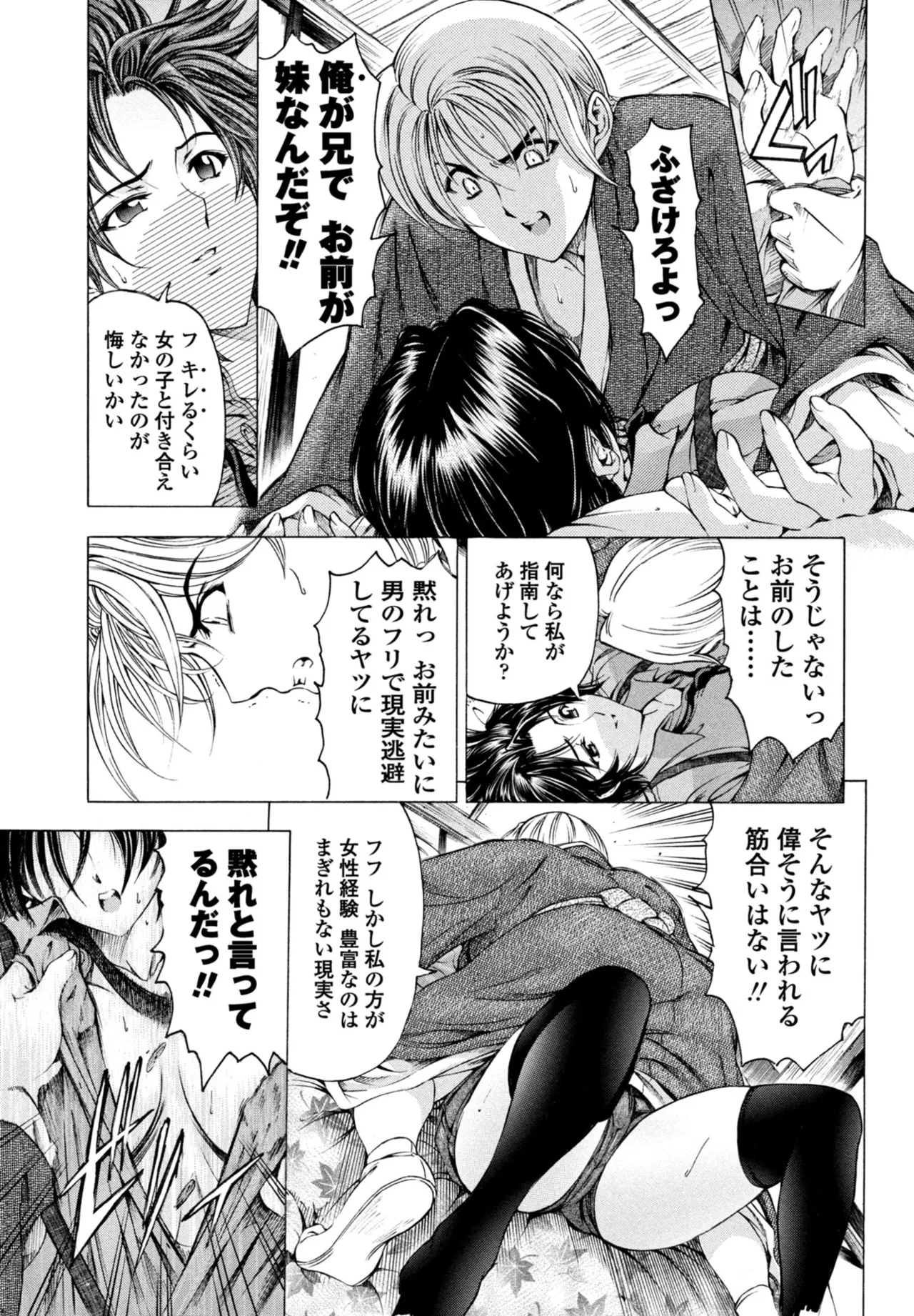 COMIC ペンギンクラブ 2025年10月号 Page.113