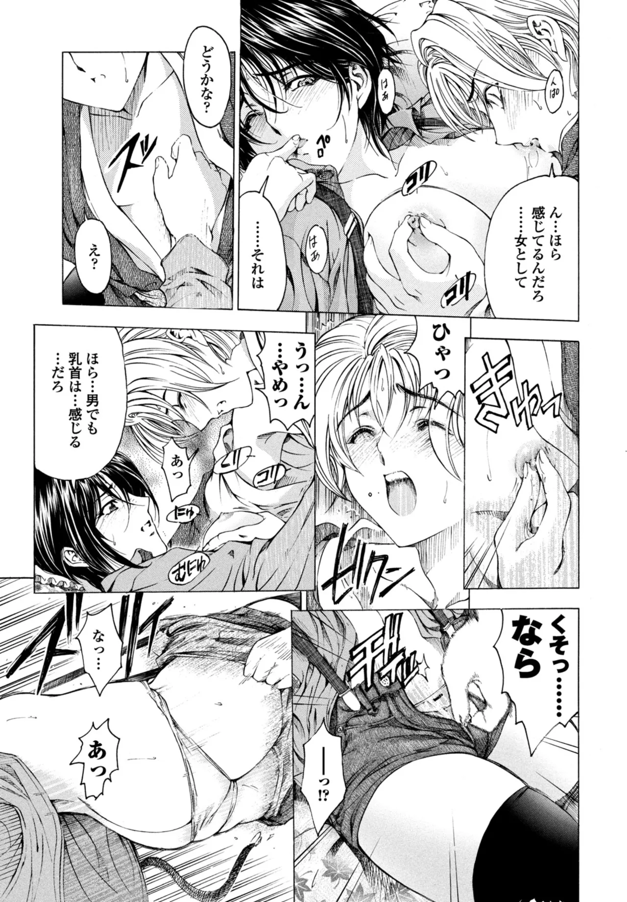 COMIC ペンギンクラブ 2025年10月号 Page.115