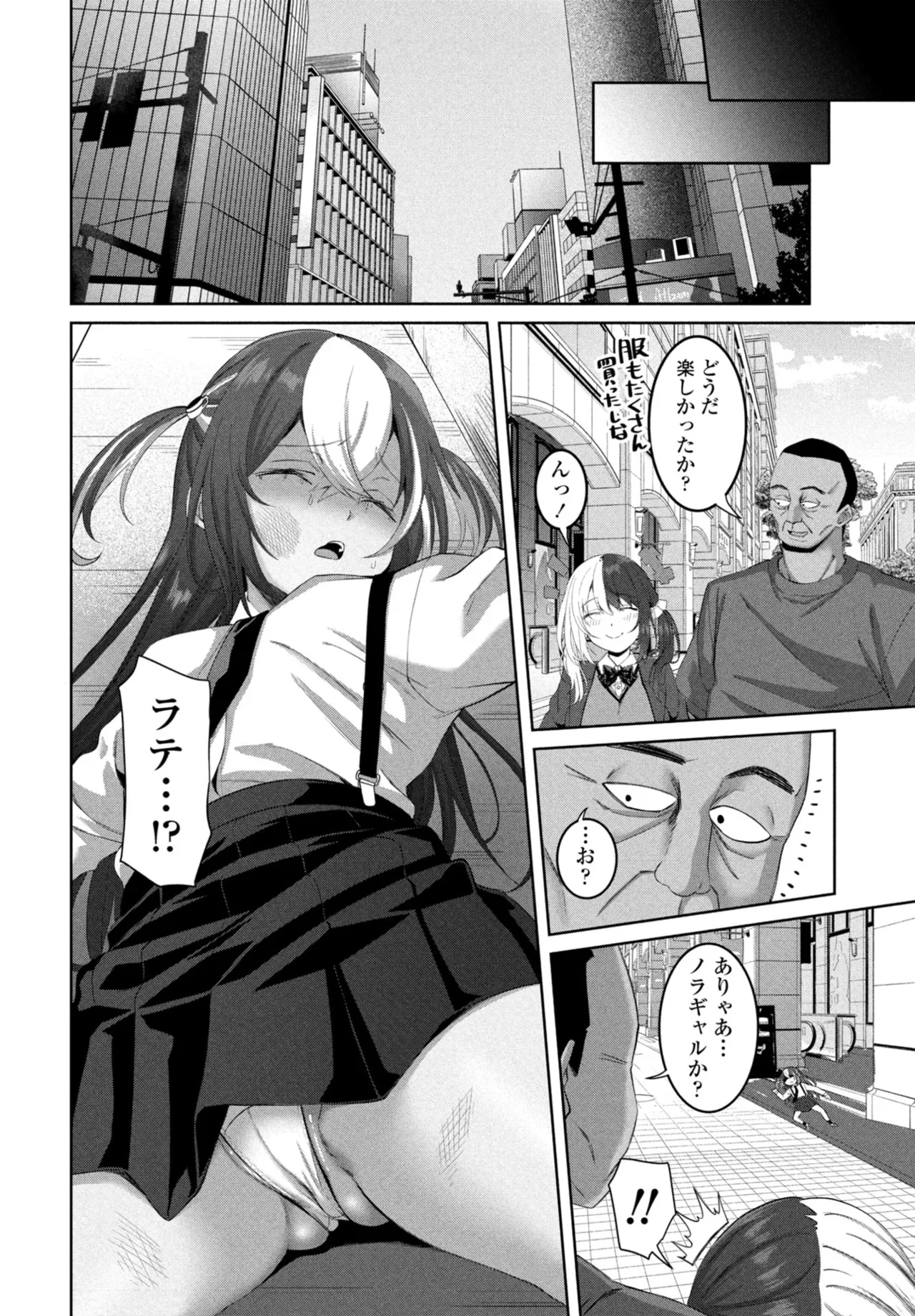COMIC ペンギンクラブ 2025年10月号 Page.146