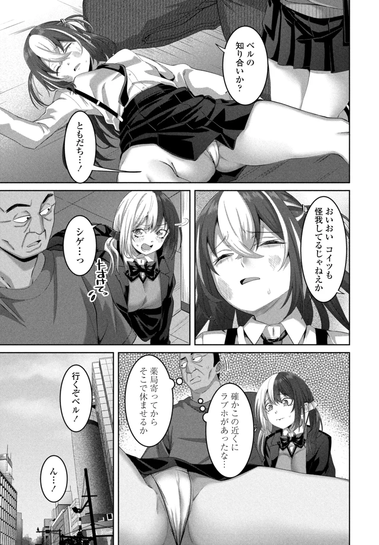 COMIC ペンギンクラブ 2025年10月号 Page.147