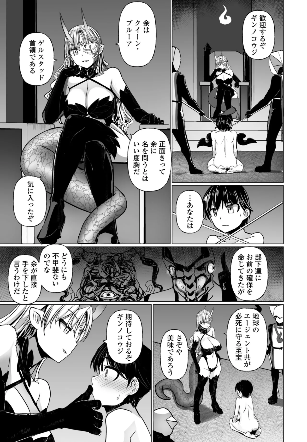 COMIC ペンギンクラブ 2025年10月号 Page.169
