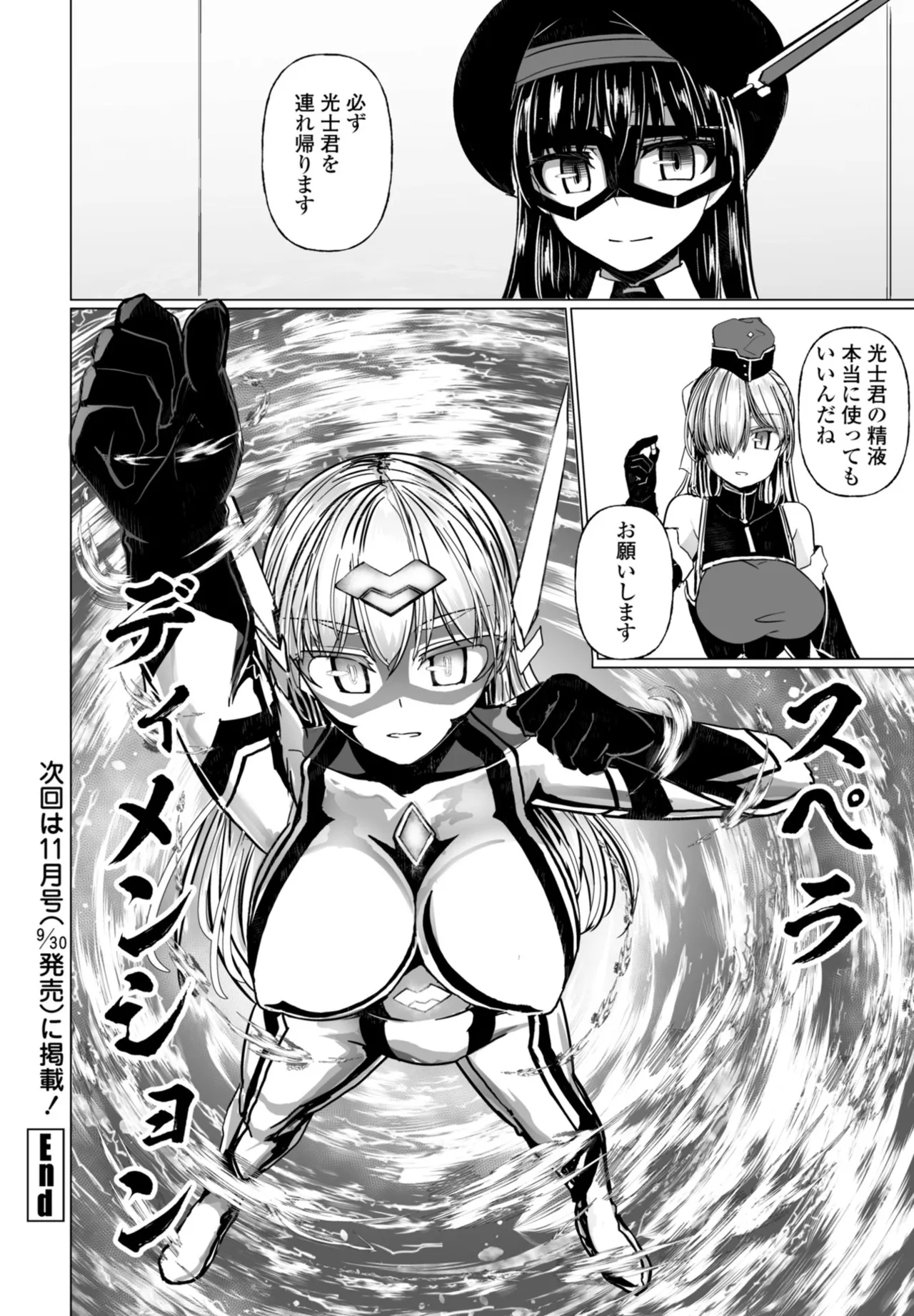 COMIC ペンギンクラブ 2025年10月号 Page.186