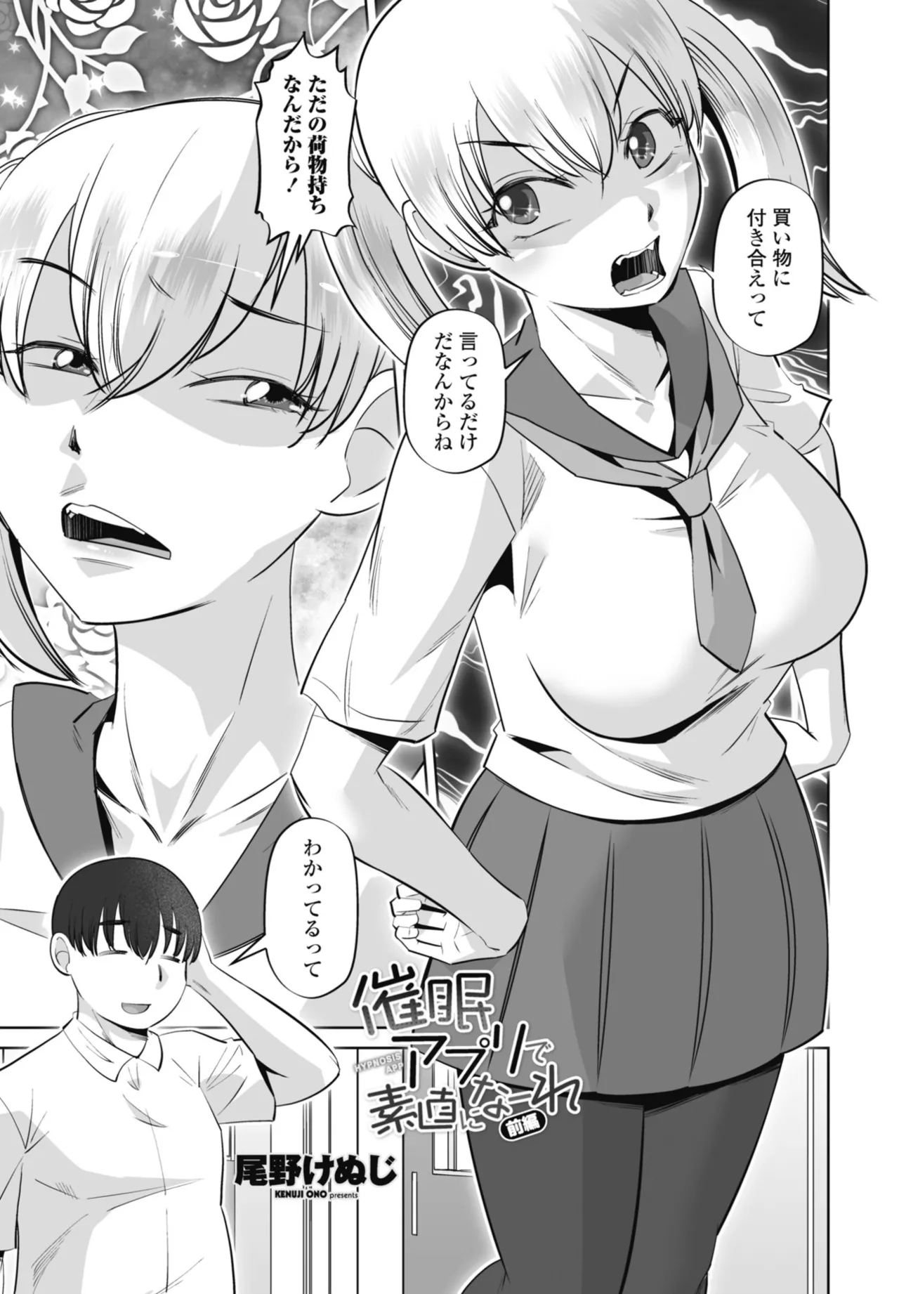 COMIC ペンギンクラブ 2025年10月号 Page.189
