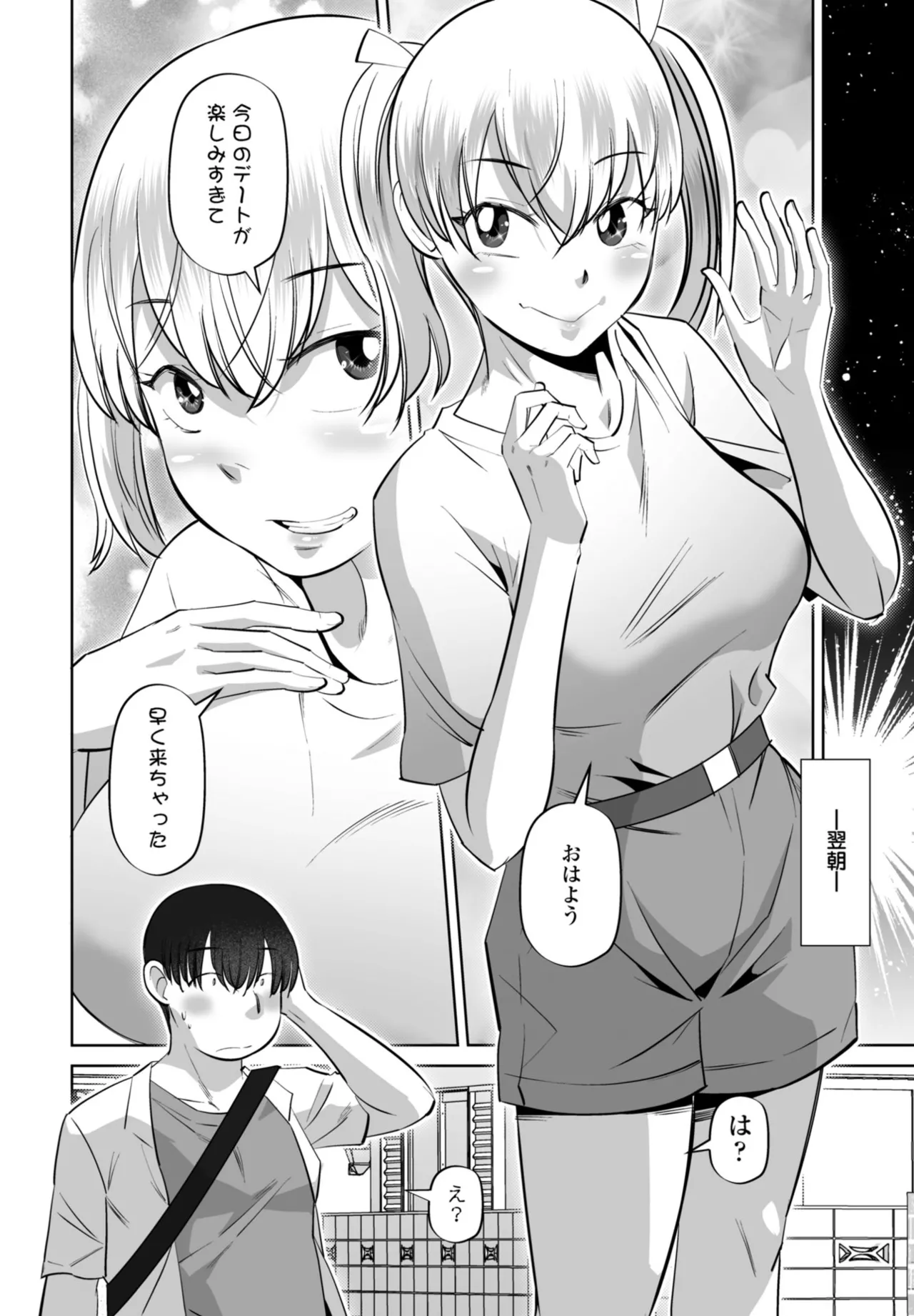 COMIC ペンギンクラブ 2025年10月号 Page.190