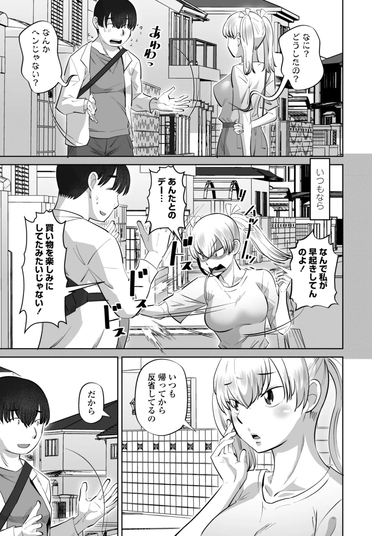 COMIC ペンギンクラブ 2025年10月号 Page.191