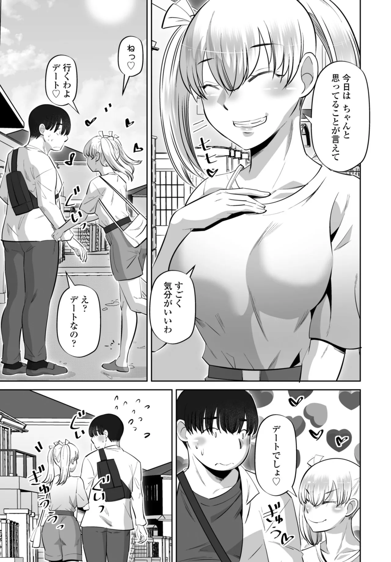 COMIC ペンギンクラブ 2025年10月号 Page.193