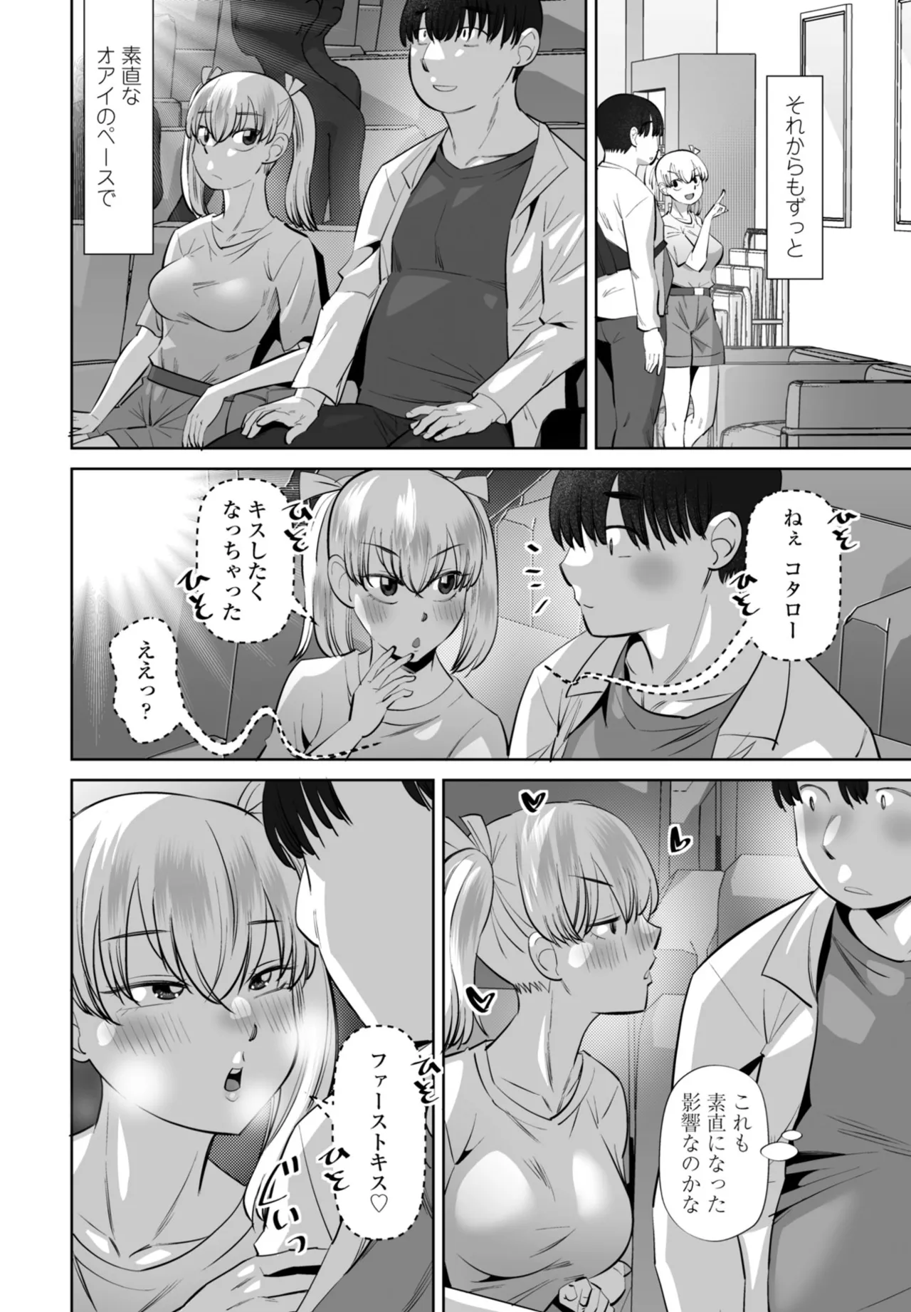 COMIC ペンギンクラブ 2025年10月号 Page.194