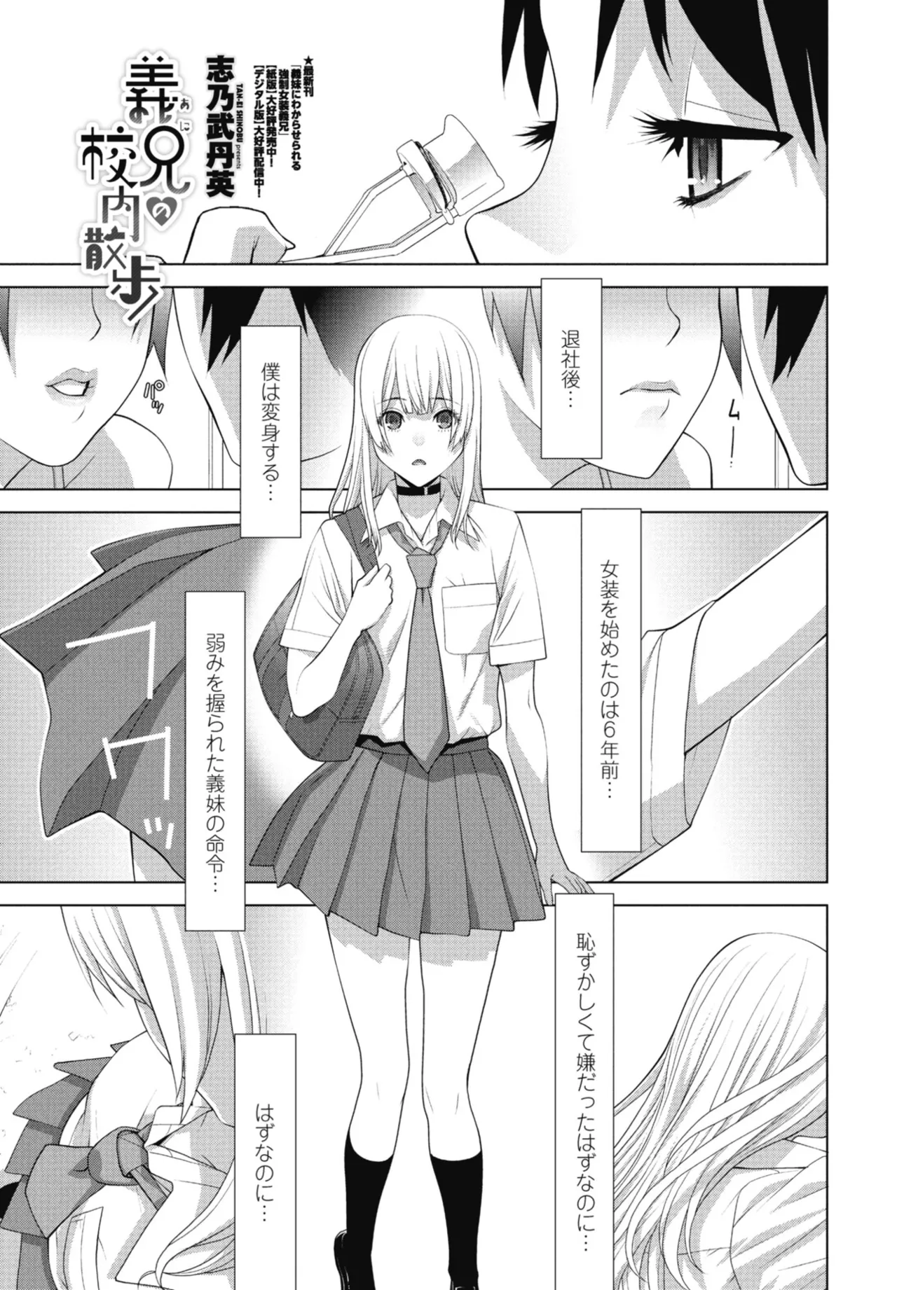 COMIC ペンギンクラブ 2025年10月号 Page.215