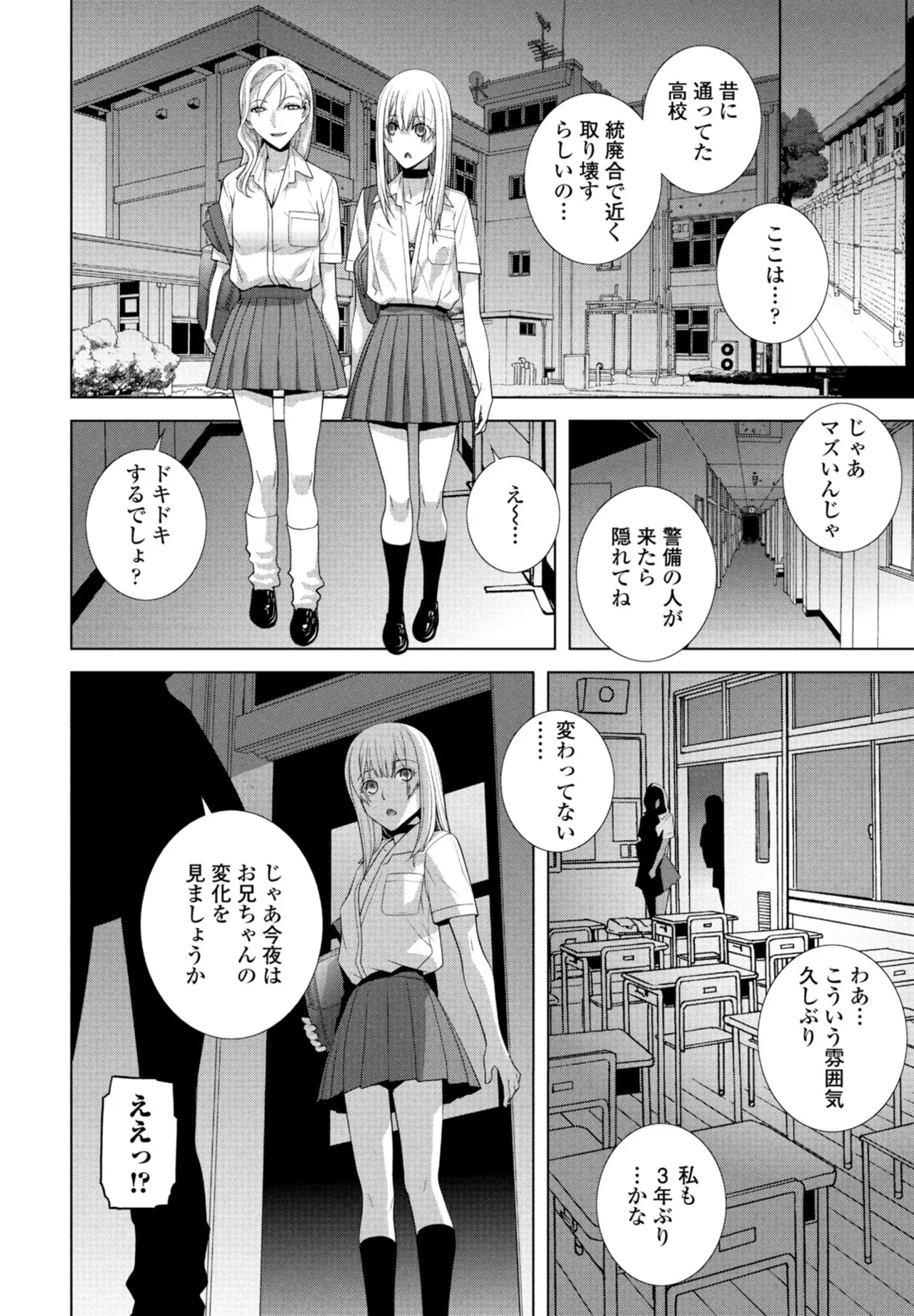 COMIC ペンギンクラブ 2025年10月号 Page.218