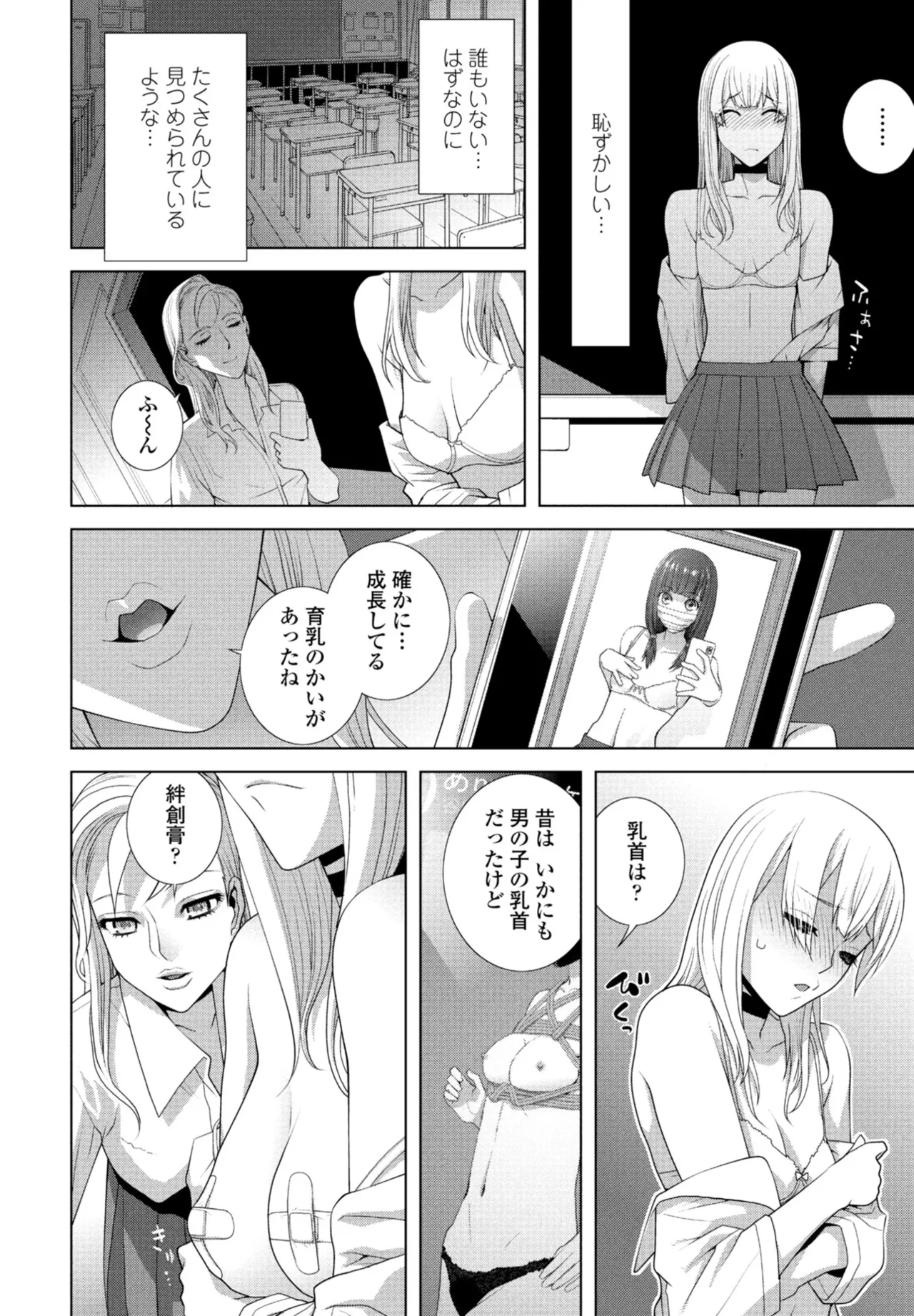 COMIC ペンギンクラブ 2025年10月号 Page.220
