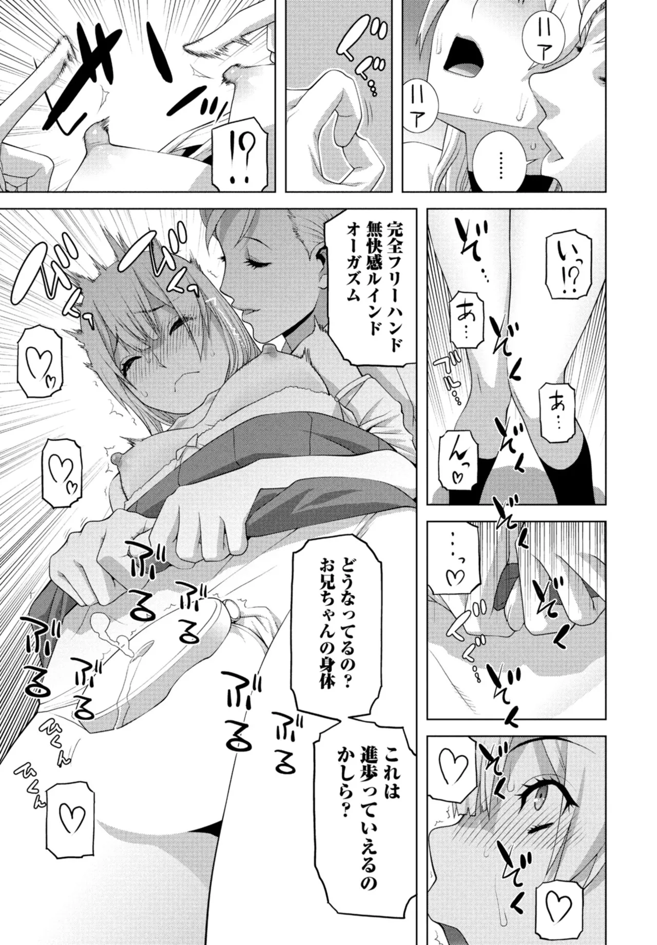 COMIC ペンギンクラブ 2025年10月号 Page.223