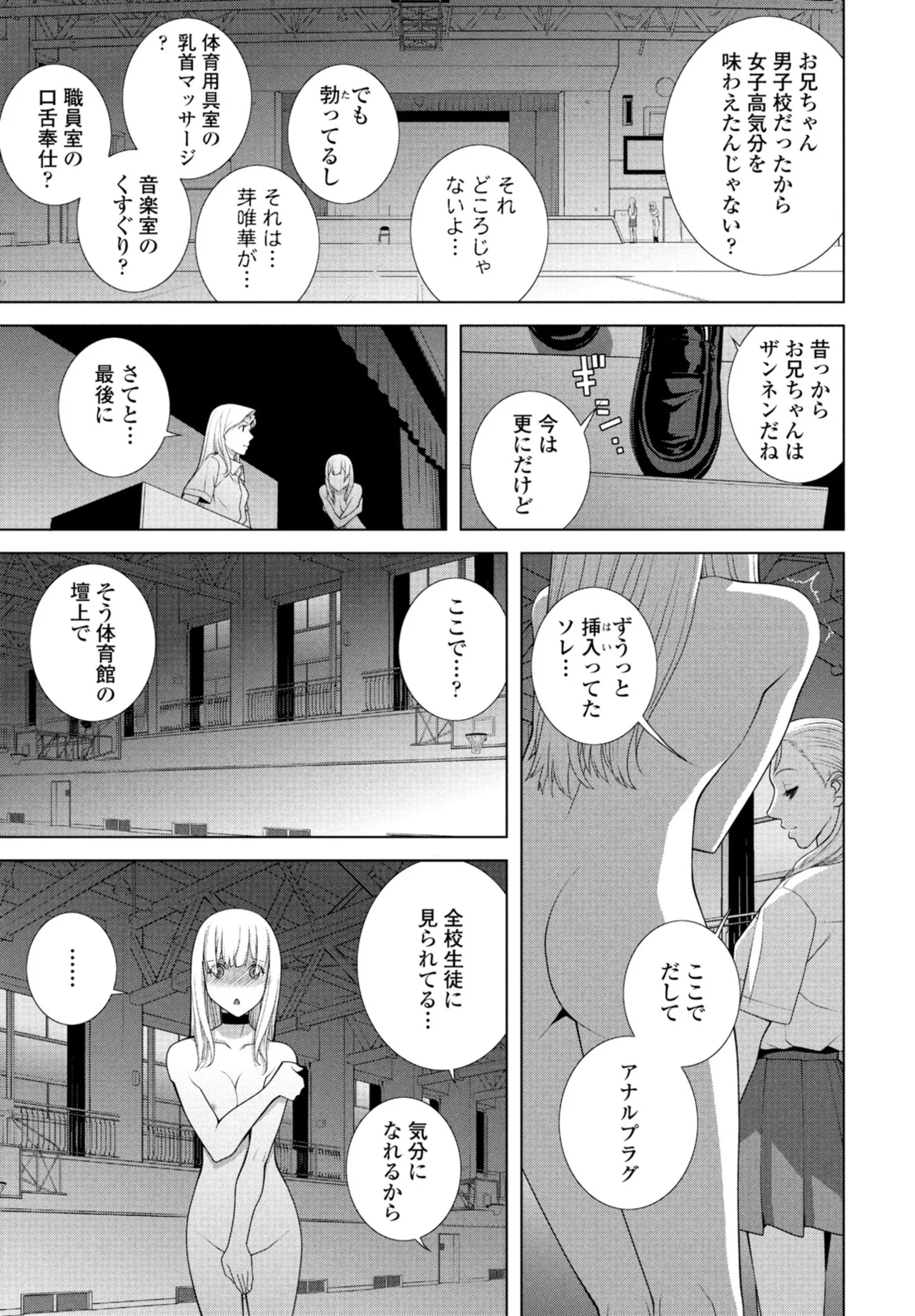 COMIC ペンギンクラブ 2025年10月号 Page.229
