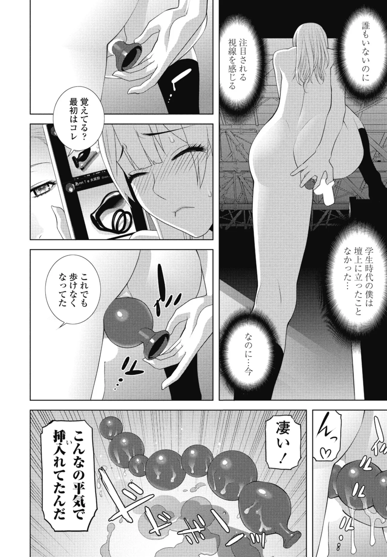 COMIC ペンギンクラブ 2025年10月号 Page.230