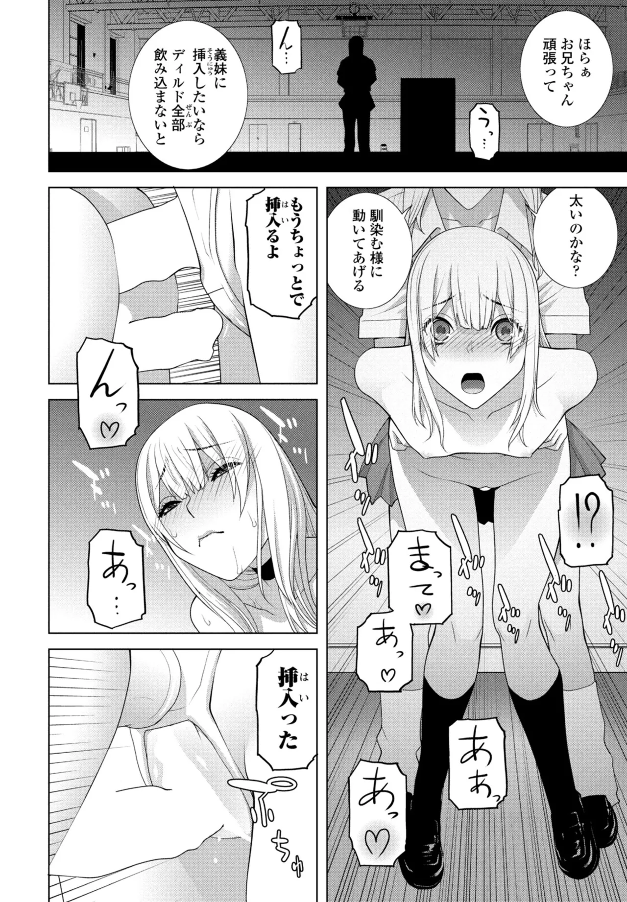 COMIC ペンギンクラブ 2025年10月号 Page.232