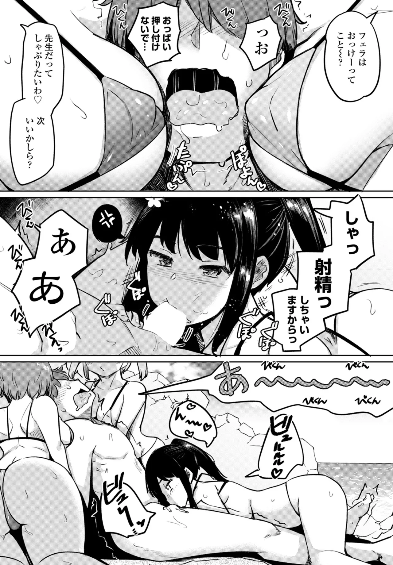 COMIC ペンギンクラブ 2025年10月号 Page.25