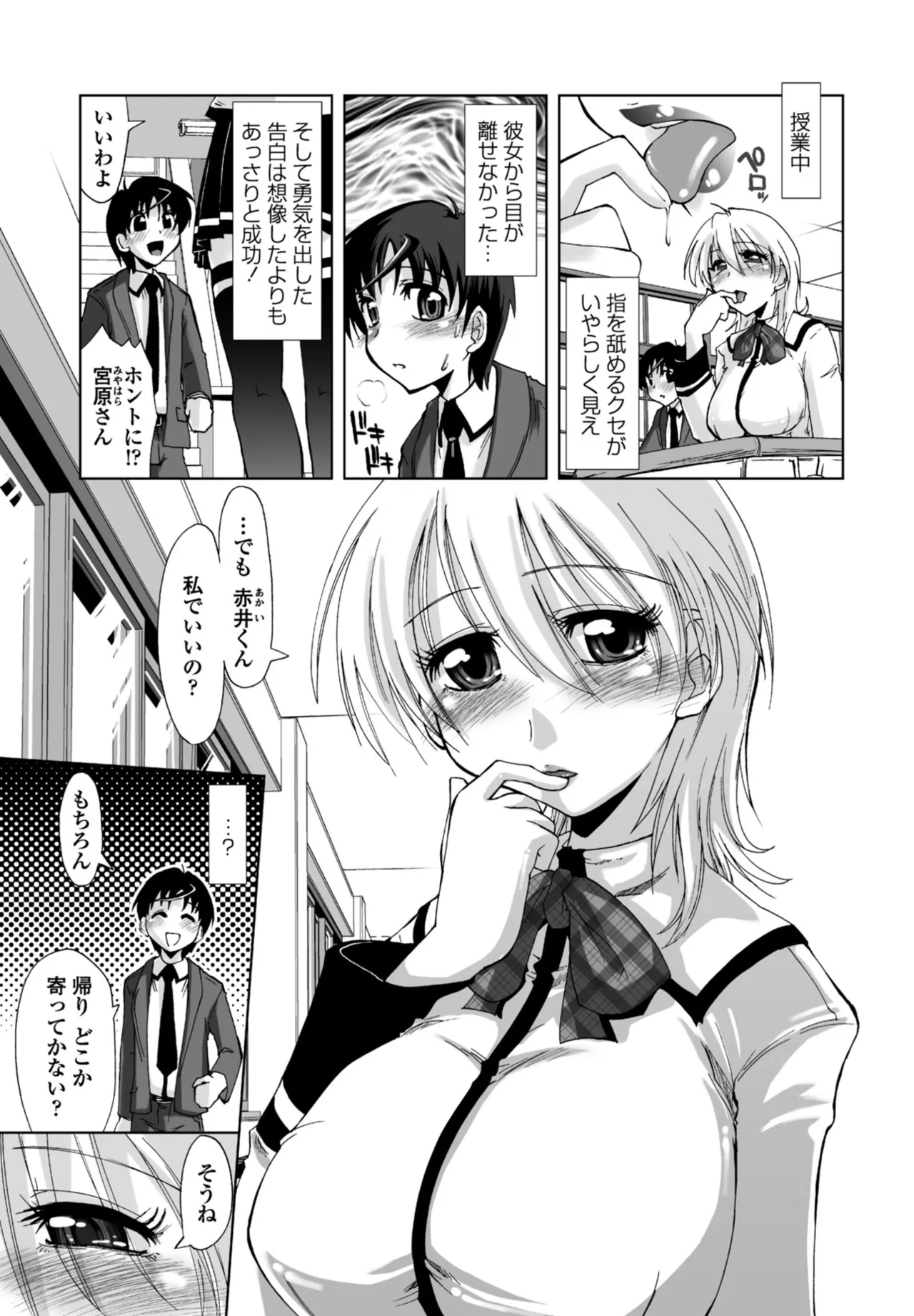 COMIC ペンギンクラブ 2025年10月号 Page.281