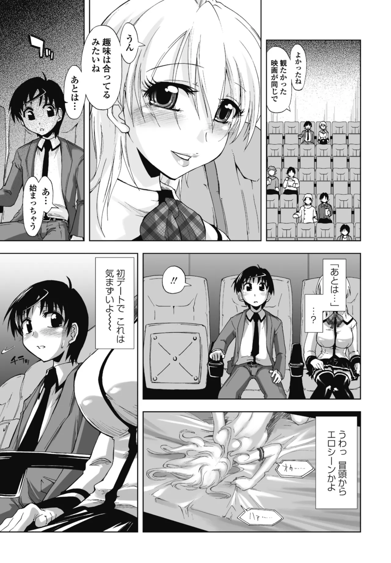 COMIC ペンギンクラブ 2025年10月号 Page.283