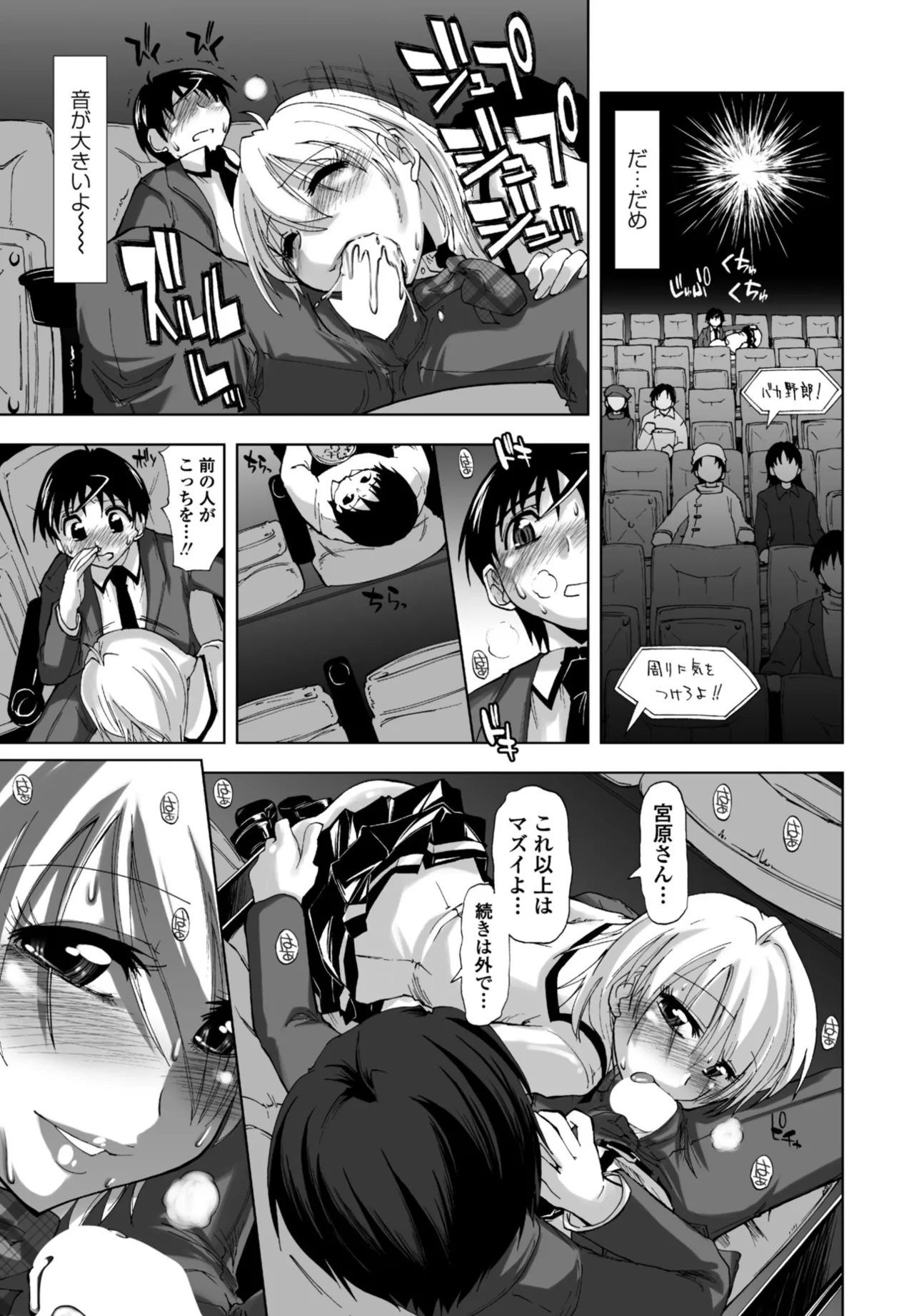 COMIC ペンギンクラブ 2025年10月号 Page.289