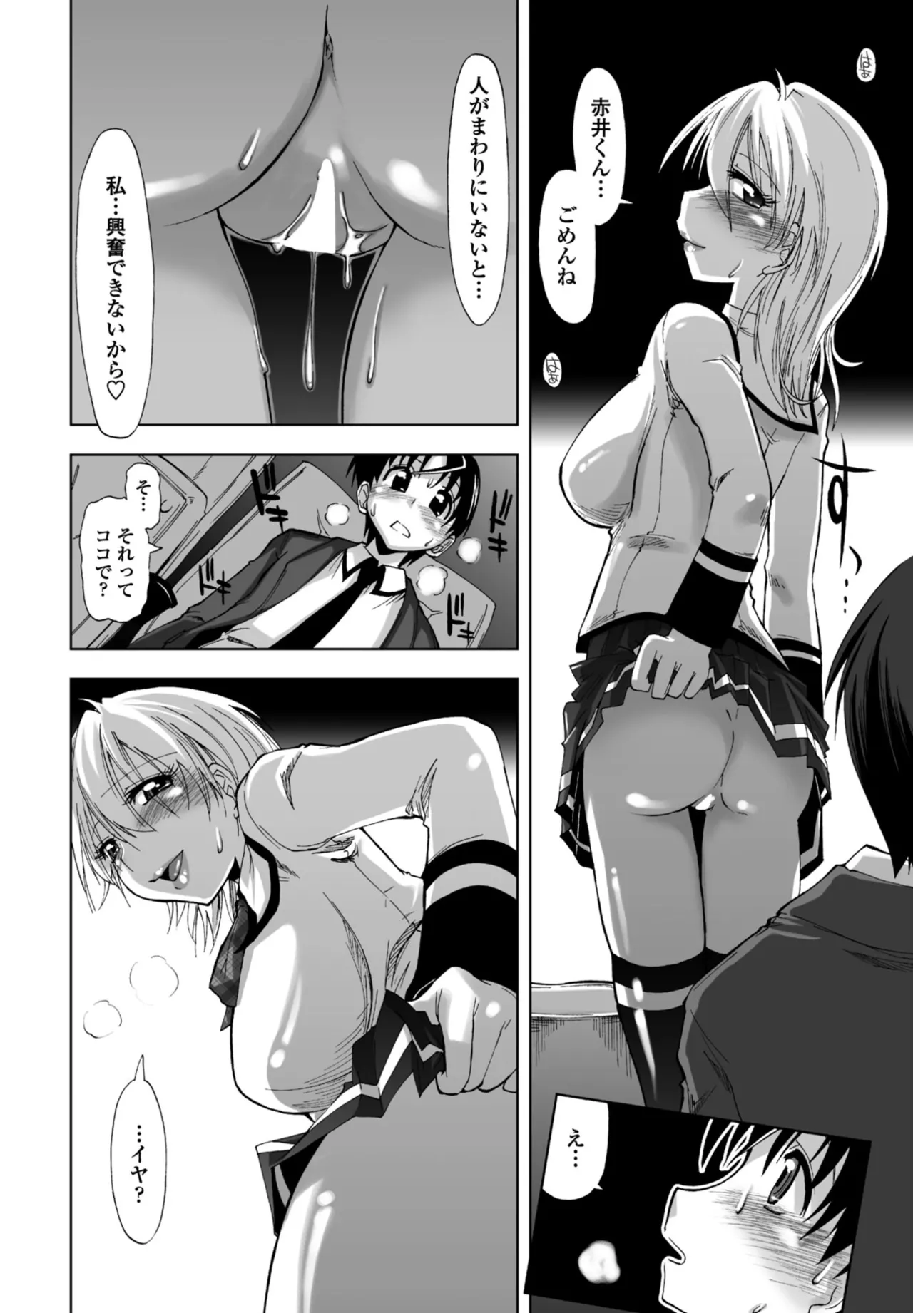 COMIC ペンギンクラブ 2025年10月号 Page.290