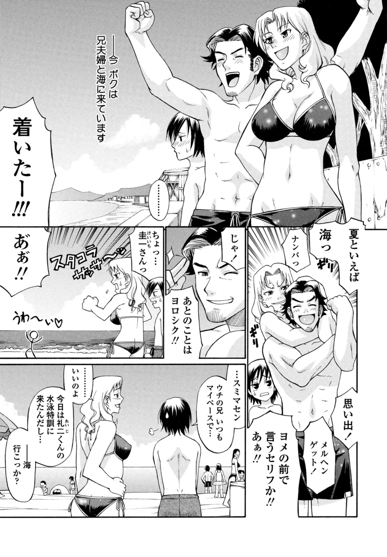 COMIC ペンギンクラブ 2025年10月号 Page.297