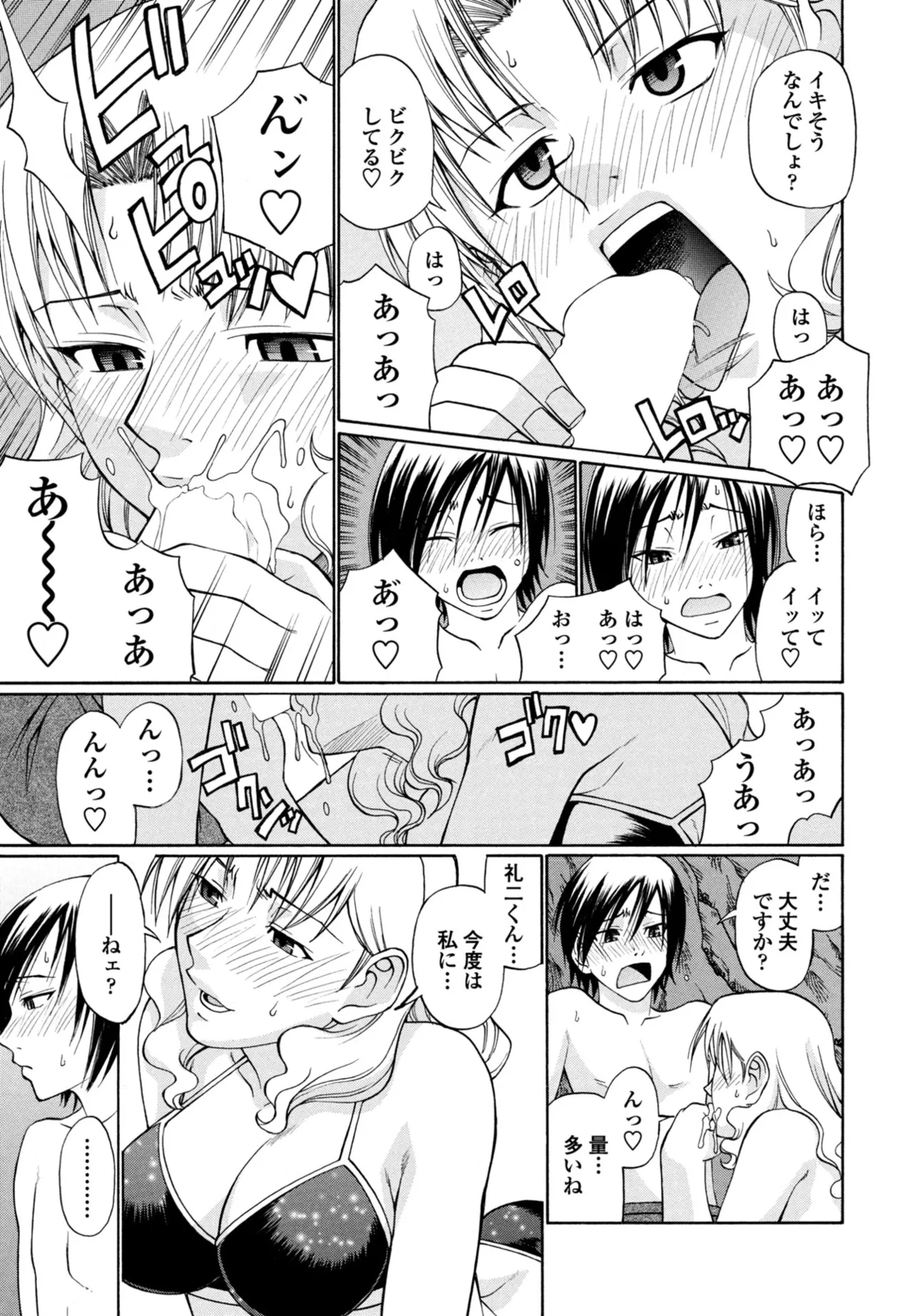 COMIC ペンギンクラブ 2025年10月号 Page.303
