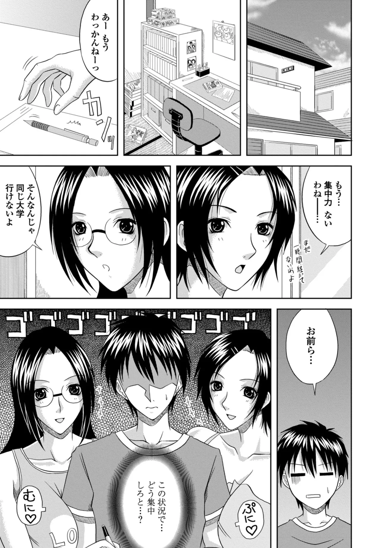 COMIC ペンギンクラブ 2025年10月号 Page.359
