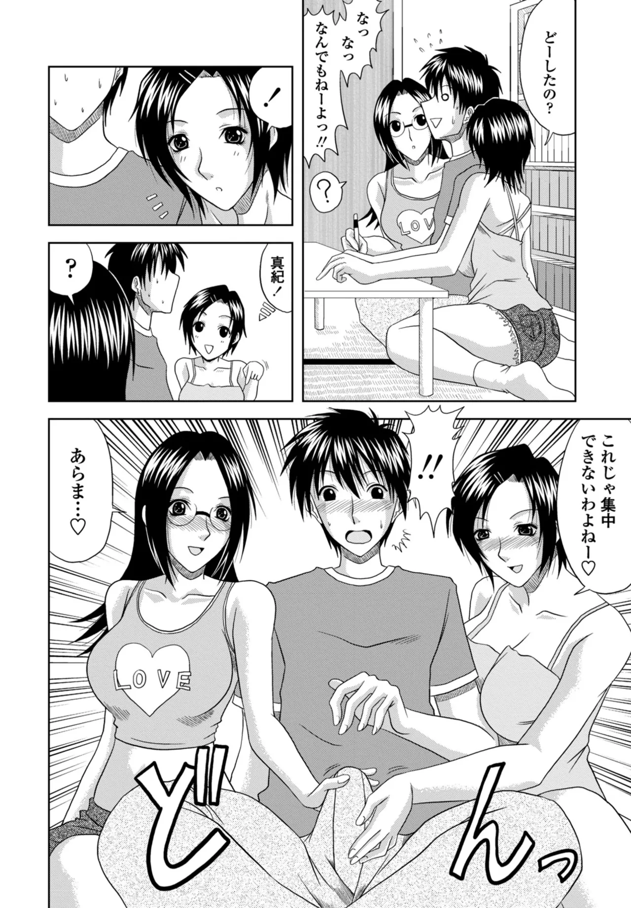COMIC ペンギンクラブ 2025年10月号 Page.360