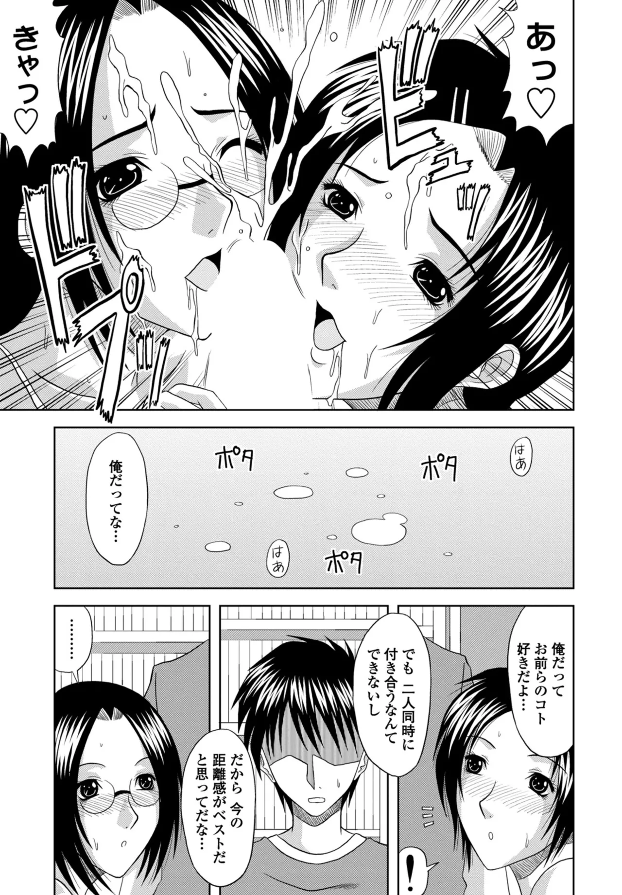 COMIC ペンギンクラブ 2025年10月号 Page.363