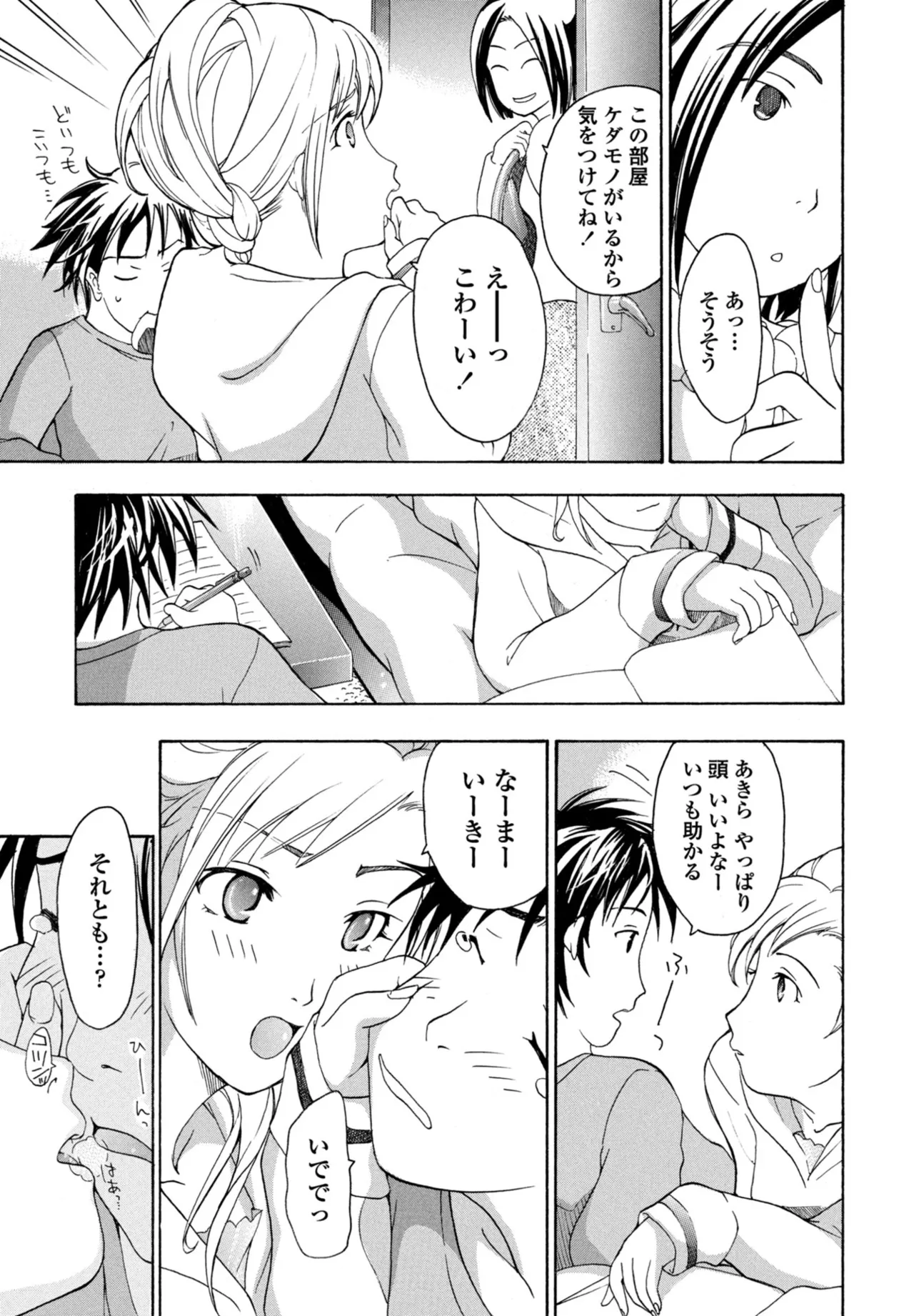 COMIC ペンギンクラブ 2025年10月号 Page.375