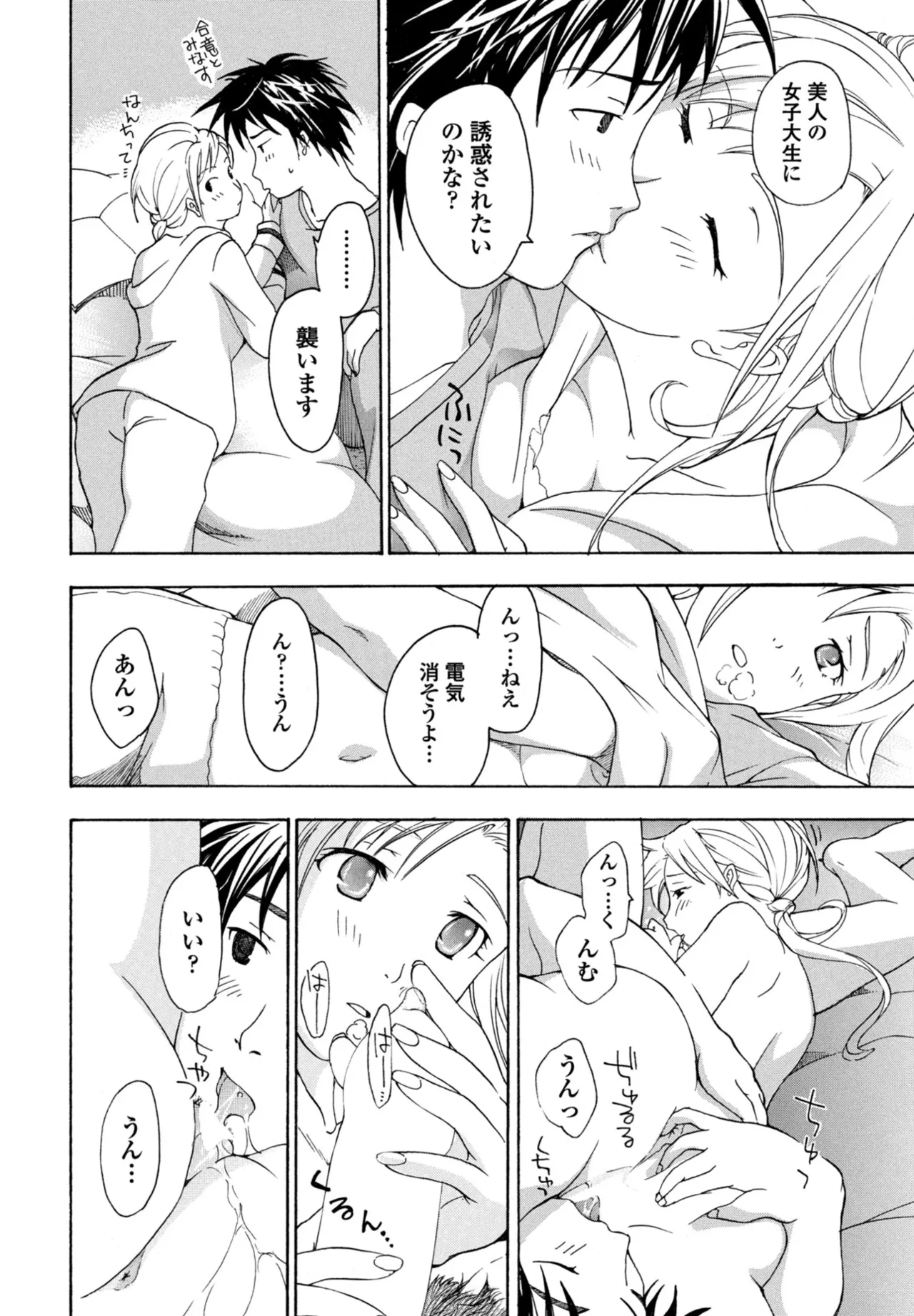 COMIC ペンギンクラブ 2025年10月号 Page.376