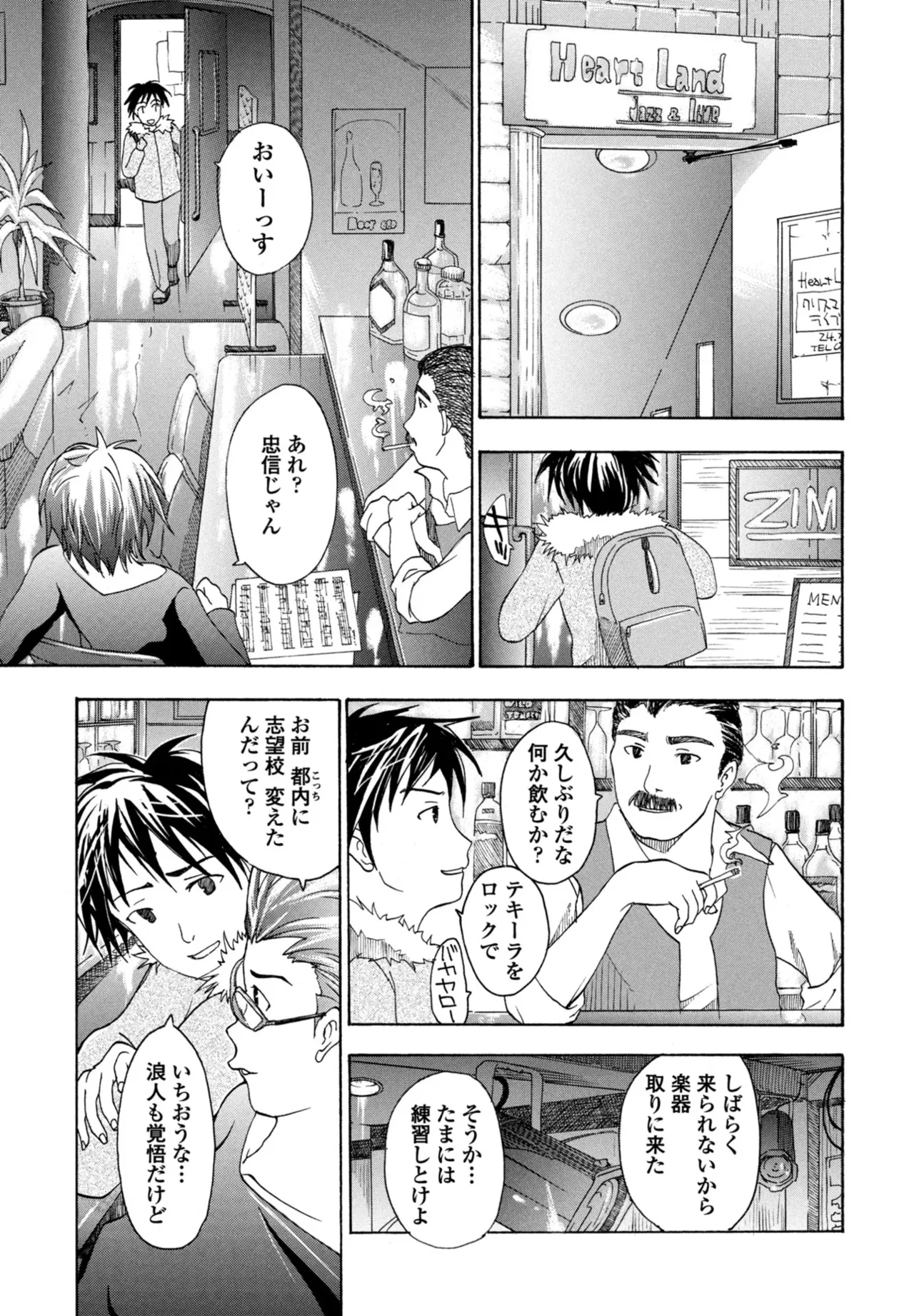 COMIC ペンギンクラブ 2025年10月号 Page.379