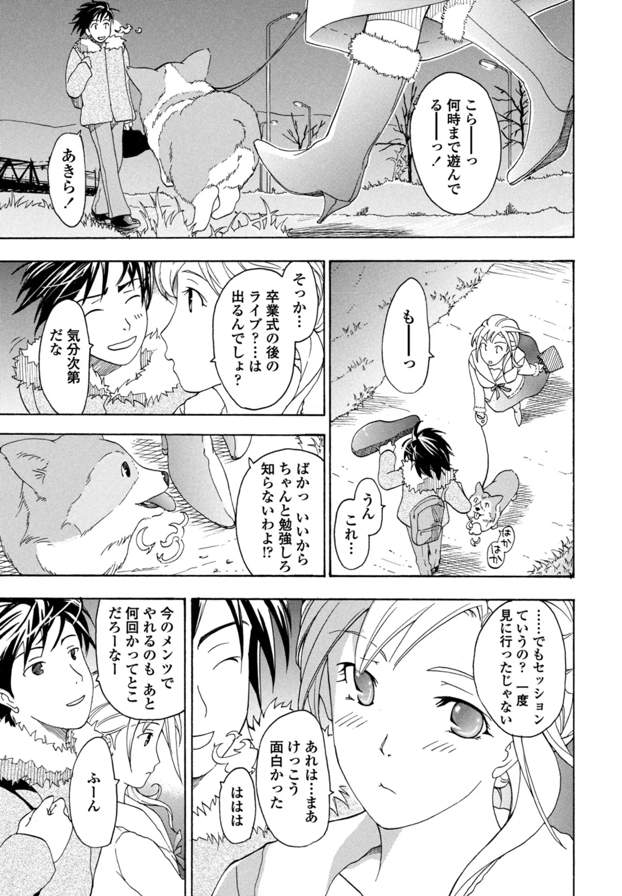 COMIC ペンギンクラブ 2025年10月号 Page.381