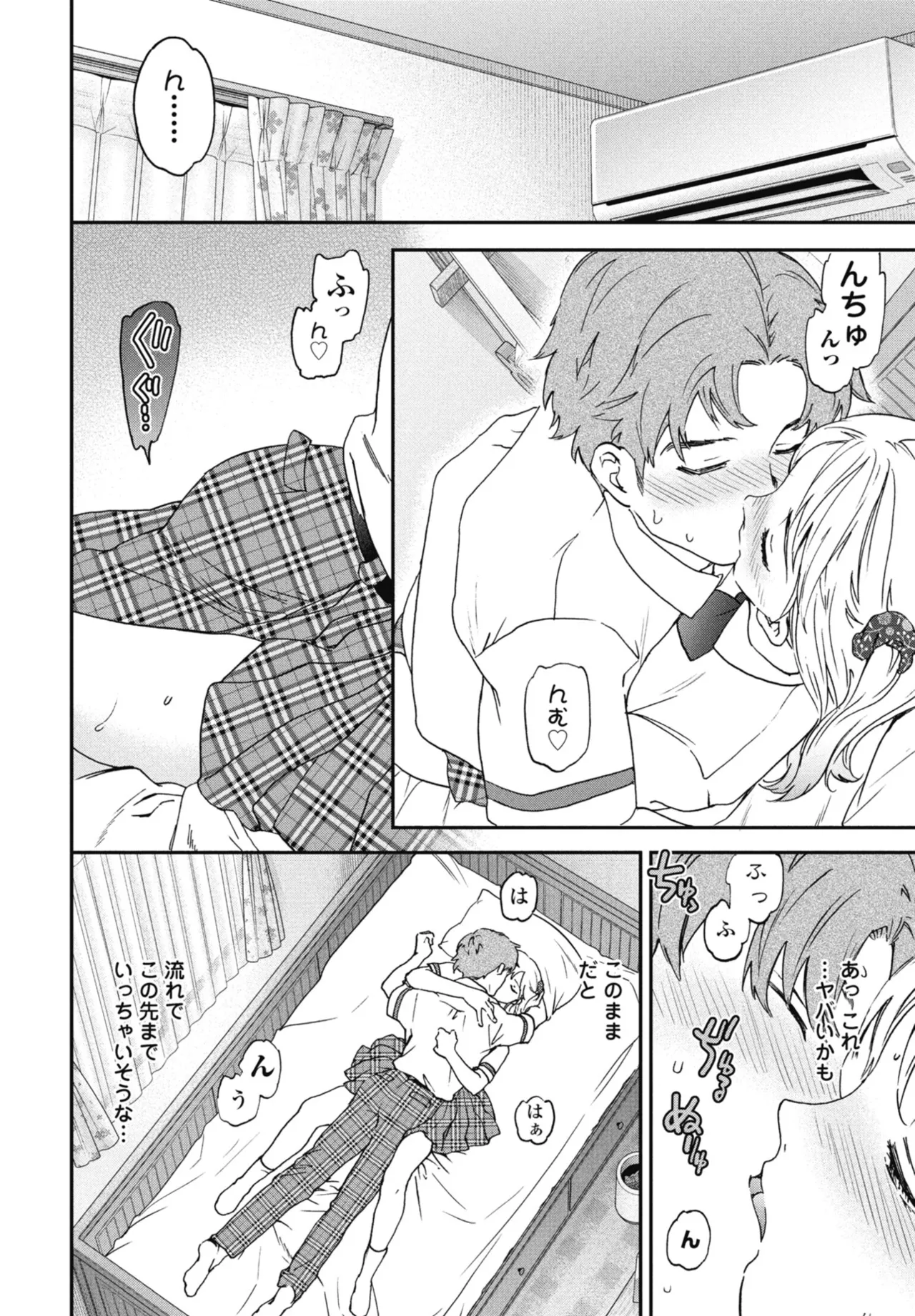 COMIC ペンギンクラブ 2025年10月号 Page.54