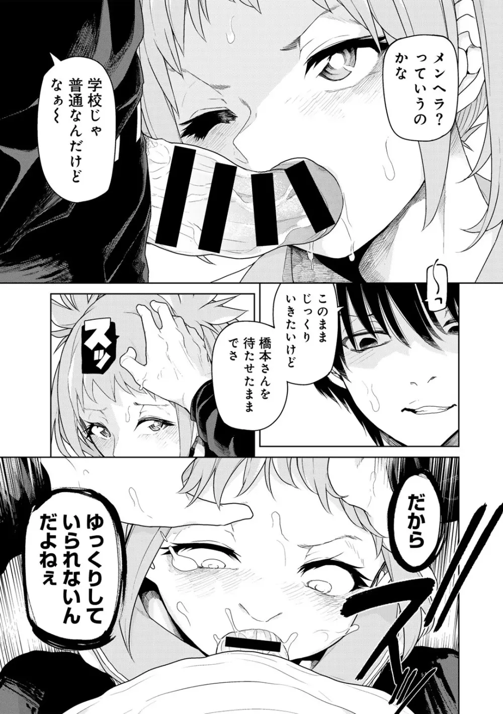 COMICグーチョ vol.26 Page.13
