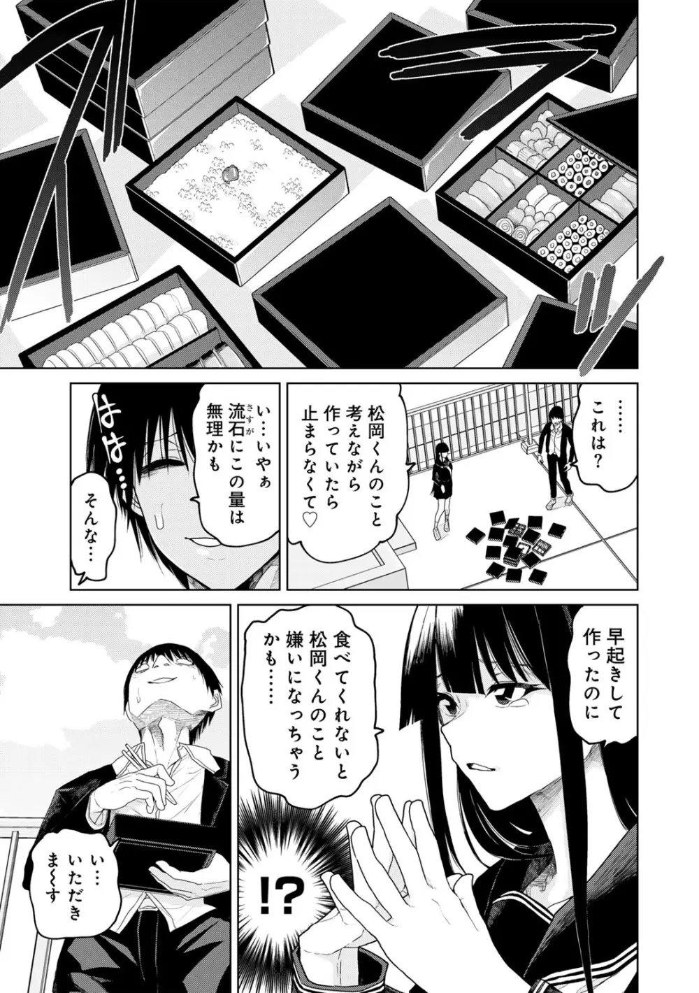 COMICグーチョ vol.26 Page.21