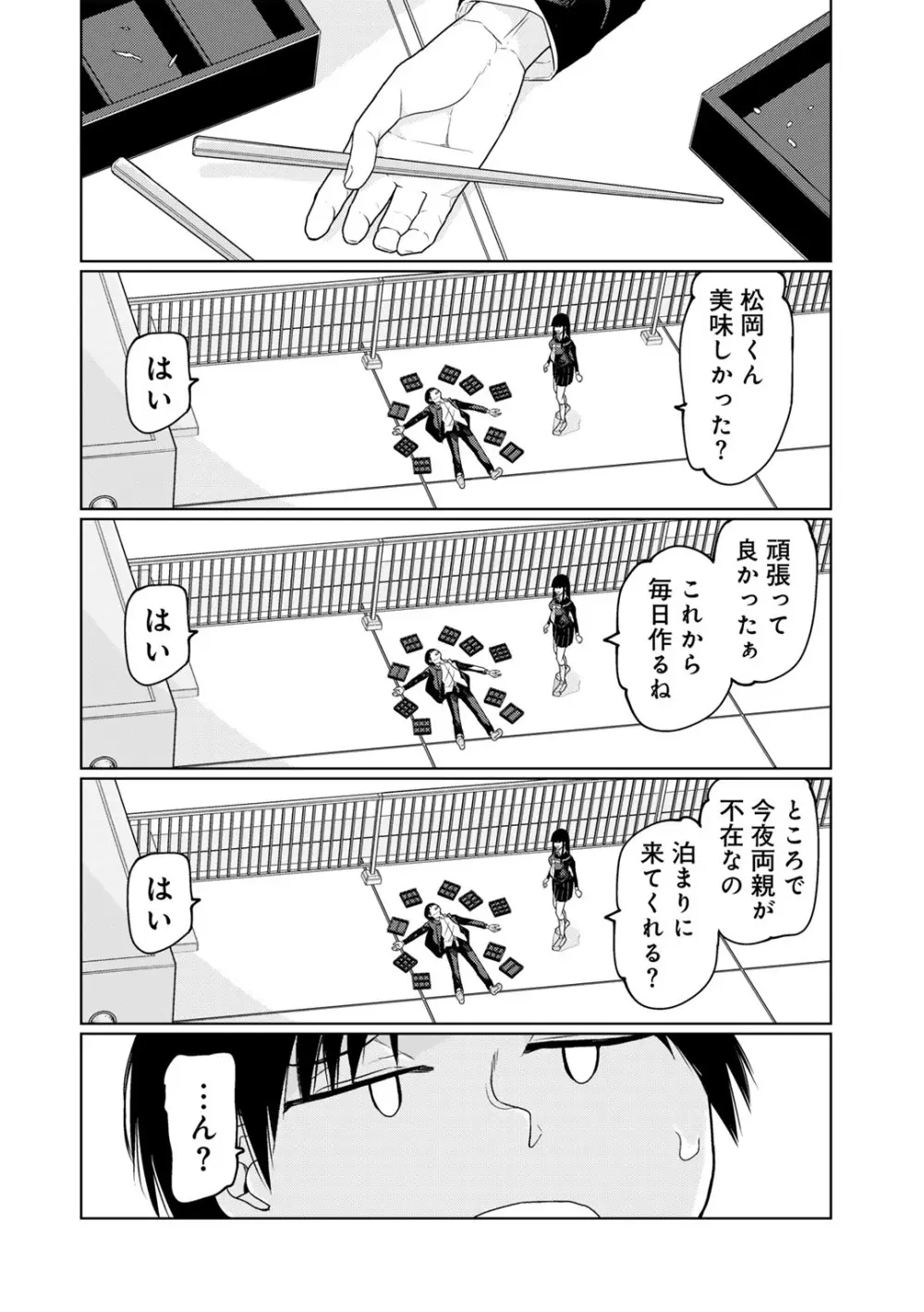 COMICグーチョ vol.26 Page.22
